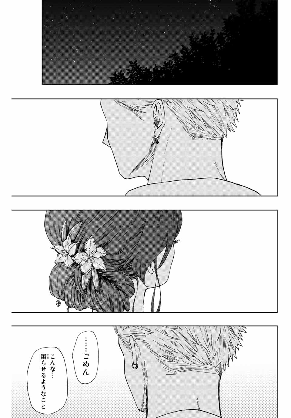 KAORU HANA WA RIN TO SAKU - raw - Chapter 39 - https://jpdd.ccdd.to/JPDD/kaoruhanawarintosaku/205238/yedyk5bqpdh.jpg