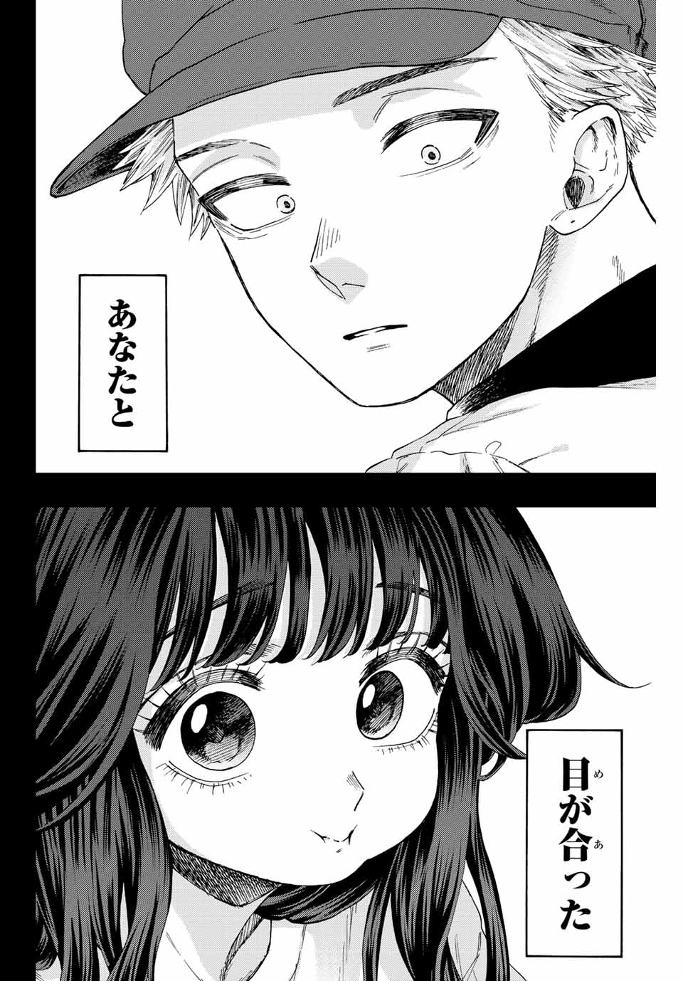 KAORU HANA WA RIN TO SAKU - raw - Chapter 40 - https://jpdd.ccdd.to/JPDD/kaoruhanawarintosaku/206471/1mpzto3ib4o.jpg