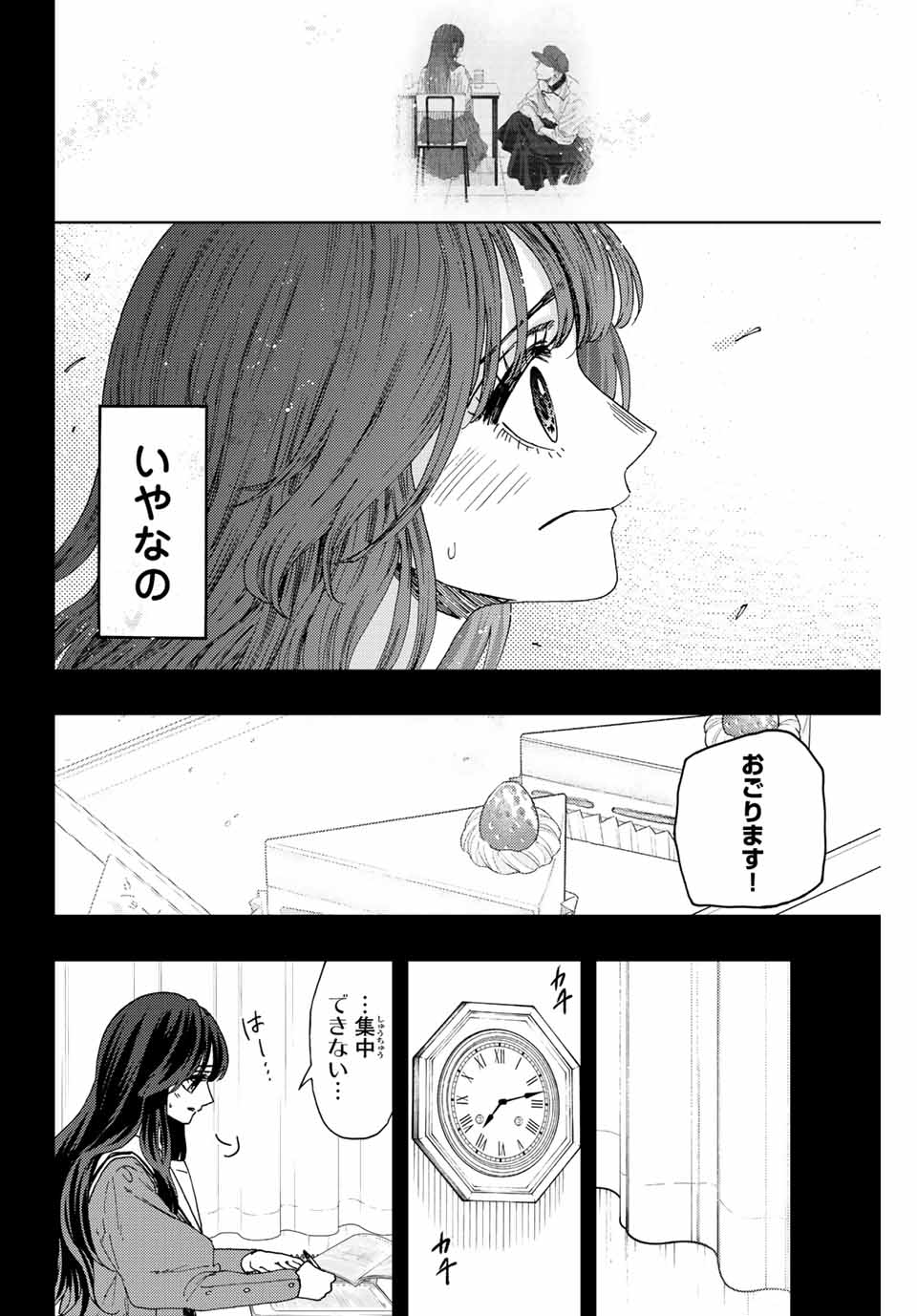 KAORU HANA WA RIN TO SAKU - raw - Chapter 40 - https://jpdd.ccdd.to/JPDD/kaoruhanawarintosaku/206471/1mvmnpvqloe.jpg