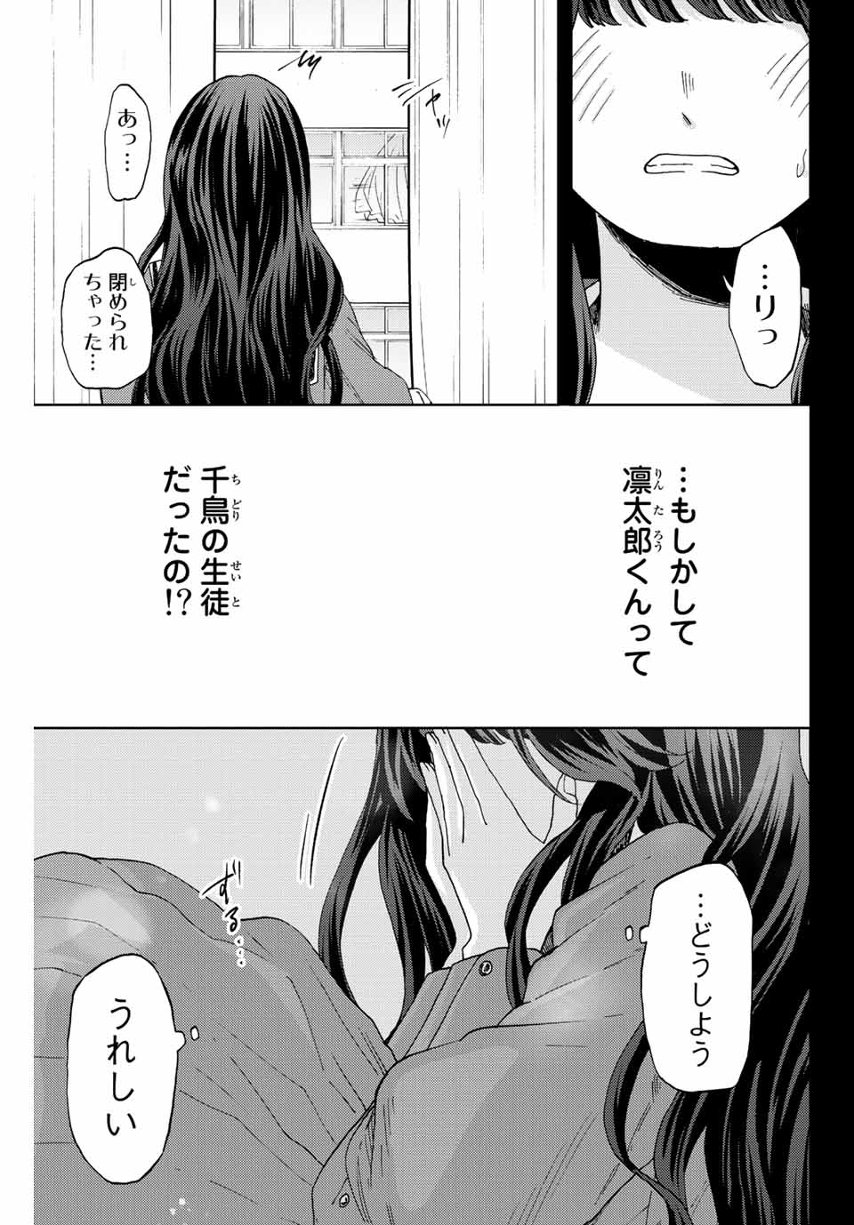 KAORU HANA WA RIN TO SAKU - raw - Chapter 40 - https://jpdd.ccdd.to/JPDD/kaoruhanawarintosaku/206471/5osu0rf0by2.jpg