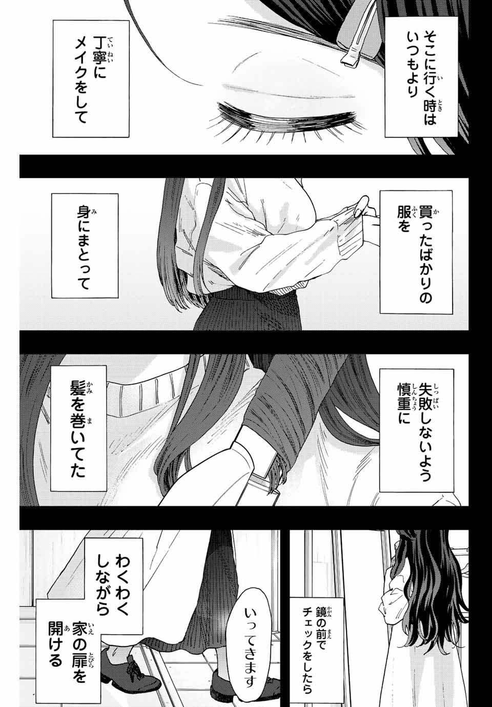 KAORU HANA WA RIN TO SAKU - raw - Chapter 40 - https://jpdd.ccdd.to/JPDD/kaoruhanawarintosaku/206471/gpeu1fh2eo3.jpg