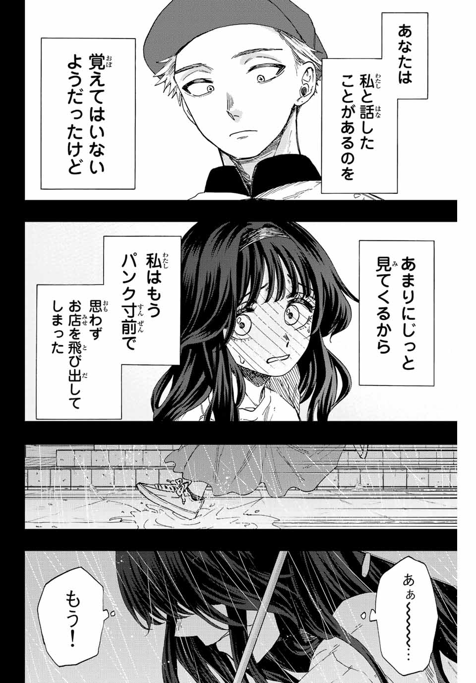 KAORU HANA WA RIN TO SAKU - raw - Chapter 40 - https://jpdd.ccdd.to/JPDD/kaoruhanawarintosaku/206471/i52l1br3t0o.jpg
