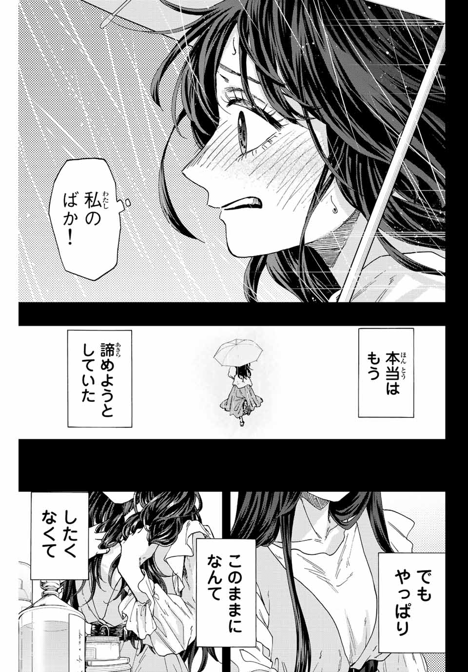 KAORU HANA WA RIN TO SAKU - raw - Chapter 40 - https://jpdd.ccdd.to/JPDD/kaoruhanawarintosaku/206471/ke2or3n0xgk.jpg