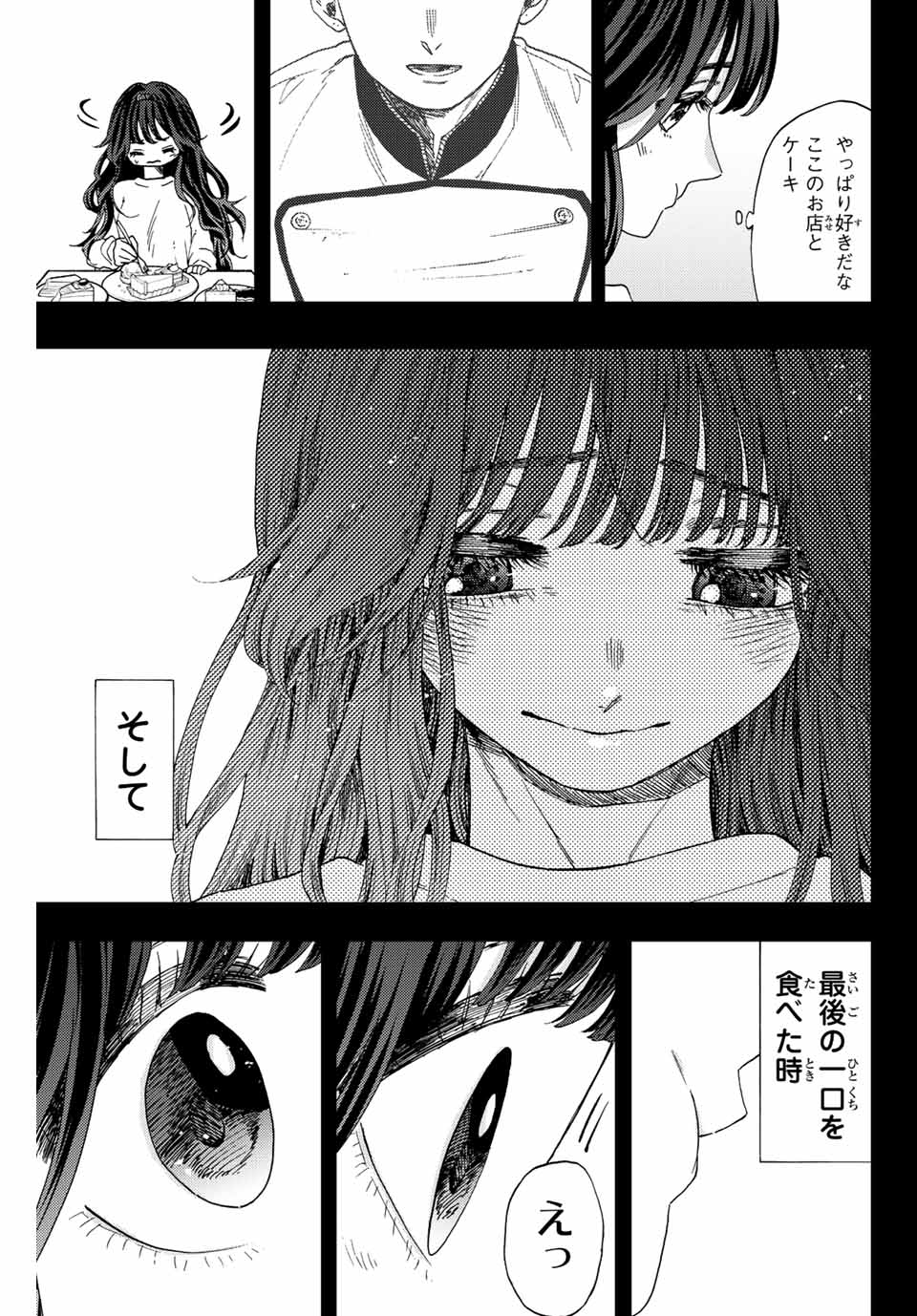 KAORU HANA WA RIN TO SAKU - raw - Chapter 40 - https://jpdd.ccdd.to/JPDD/kaoruhanawarintosaku/206471/l0ia5ai3jfk.jpg