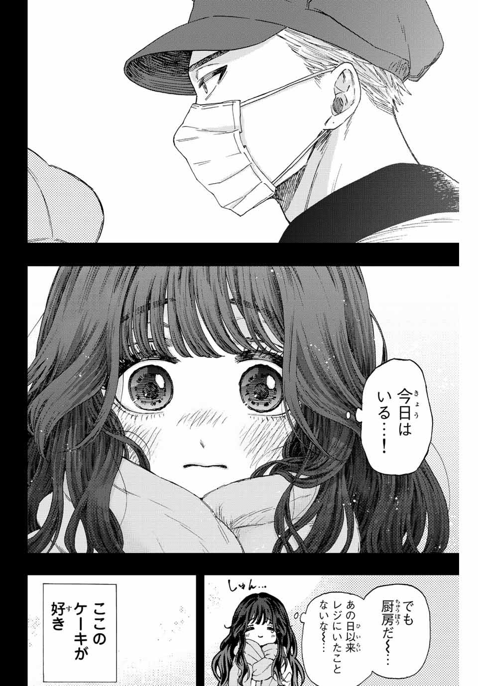 KAORU HANA WA RIN TO SAKU - raw - Chapter 40 - https://jpdd.ccdd.to/JPDD/kaoruhanawarintosaku/206471/l1lwexjllja.jpg