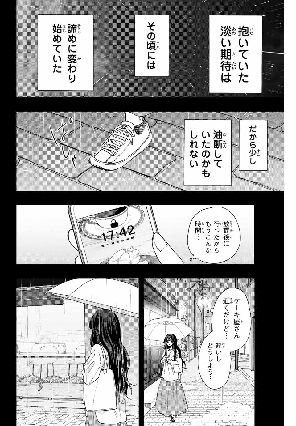 KAORU HANA WA RIN TO SAKU - raw - Chapter 40 - https://jpdd.ccdd.to/JPDD/kaoruhanawarintosaku/206471/objxw3orozv.jpg