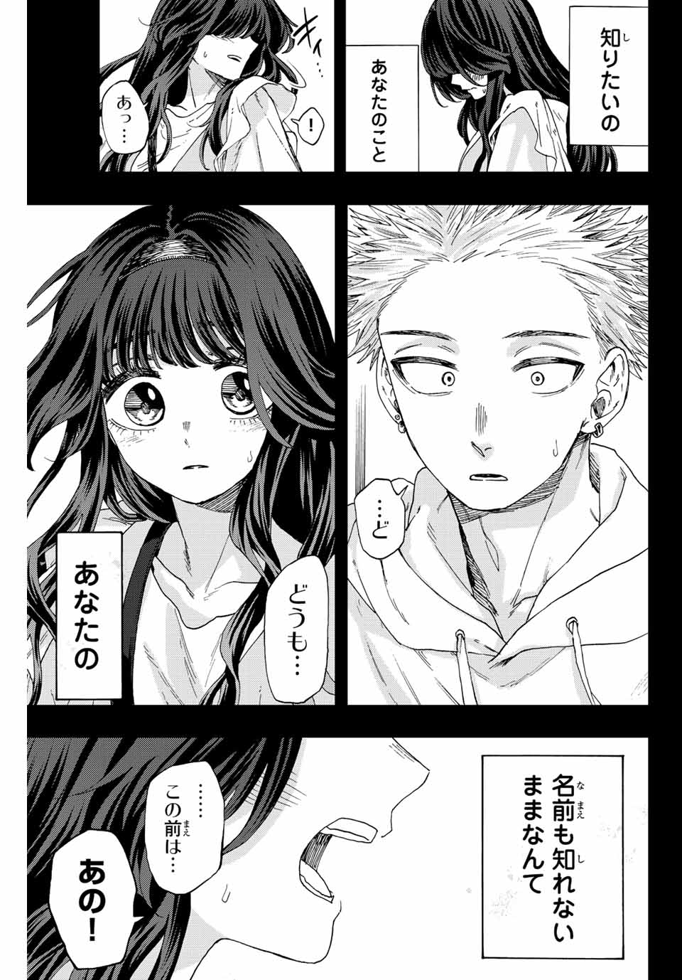 KAORU HANA WA RIN TO SAKU - raw - Chapter 40 - https://jpdd.ccdd.to/JPDD/kaoruhanawarintosaku/206471/pmeyry1jfnv.jpg