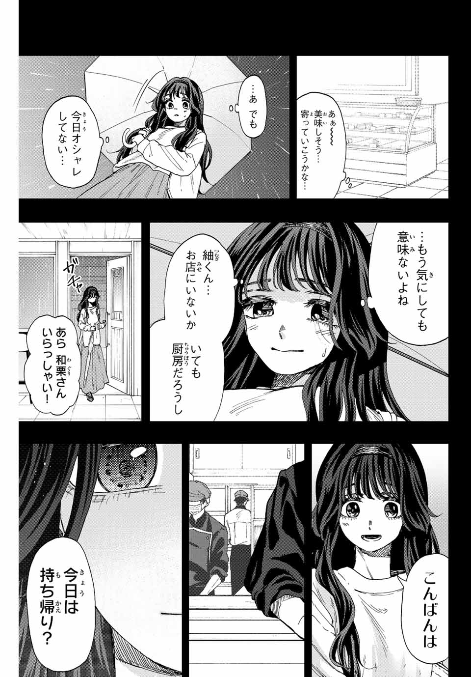 KAORU HANA WA RIN TO SAKU - raw - Chapter 40 - https://jpdd.ccdd.to/JPDD/kaoruhanawarintosaku/206471/rvoglmrn1l5.jpg