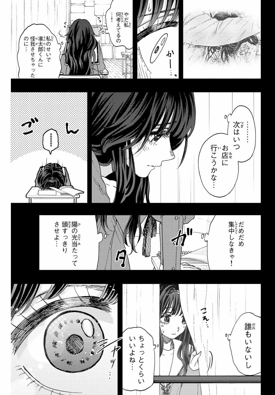 KAORU HANA WA RIN TO SAKU - raw - Chapter 40 - https://jpdd.ccdd.to/JPDD/kaoruhanawarintosaku/206471/uuhmkvjsqhs.jpg