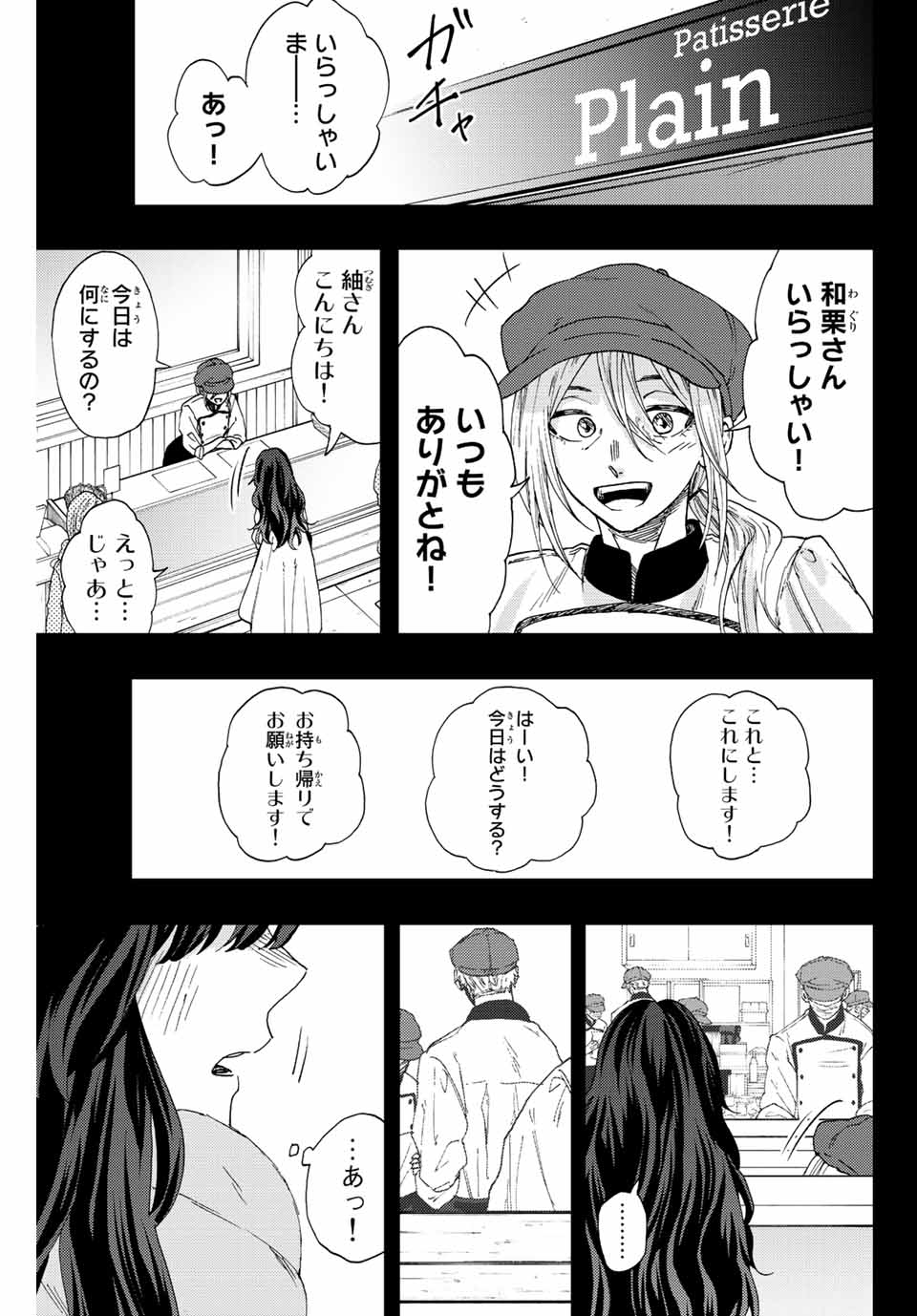 KAORU HANA WA RIN TO SAKU - raw - Chapter 40 - https://jpdd.ccdd.to/JPDD/kaoruhanawarintosaku/206471/wzeuhzwi3ac.jpg