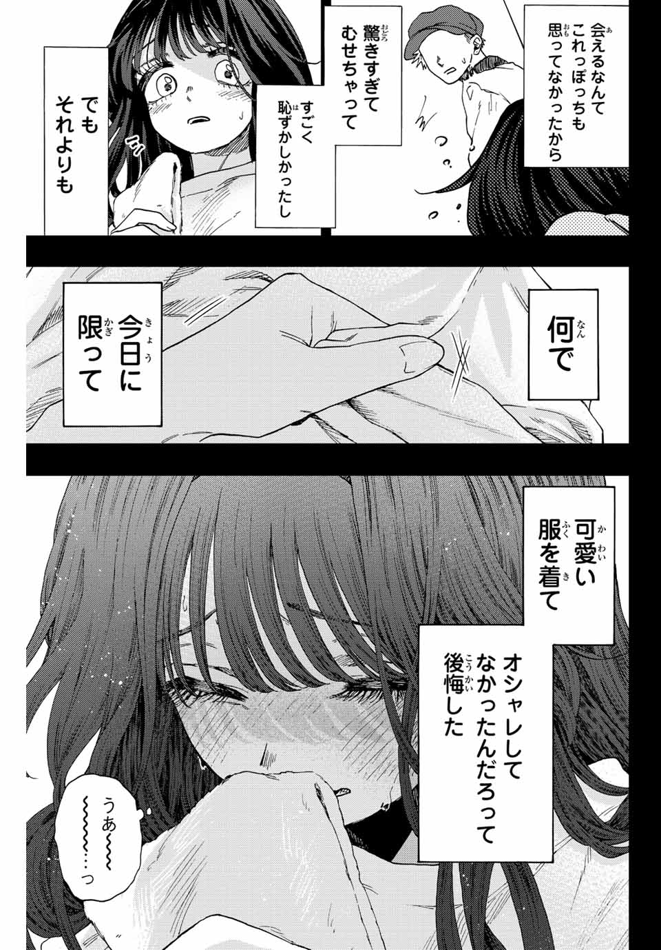 KAORU HANA WA RIN TO SAKU - raw - Chapter 40 - https://jpdd.ccdd.to/JPDD/kaoruhanawarintosaku/206471/yfibm0jpu3f.jpg