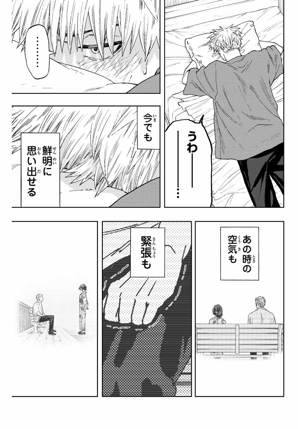 KAORU HANA WA RIN TO SAKU - raw - Chapter 41 - https://jpdd.ccdd.to/JPDD/kaoruhanawarintosaku/207082/0ujbyuennce.jpg