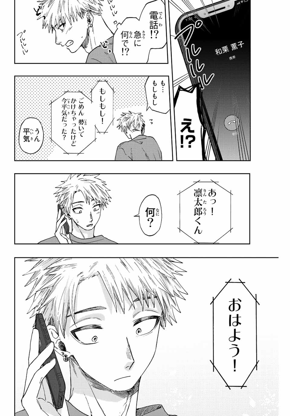 KAORU HANA WA RIN TO SAKU - raw - Chapter 41 - https://jpdd.ccdd.to/JPDD/kaoruhanawarintosaku/207082/5trgjhdmphg.jpg