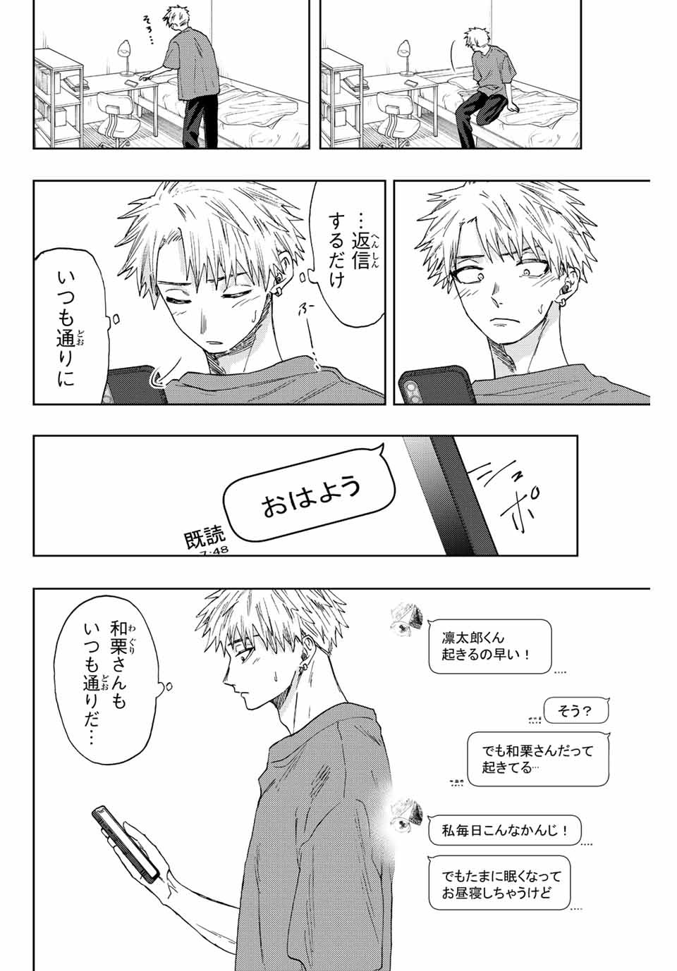 KAORU HANA WA RIN TO SAKU - raw - Chapter 41 - https://jpdd.ccdd.to/JPDD/kaoruhanawarintosaku/207082/b2csraiipxm.jpg