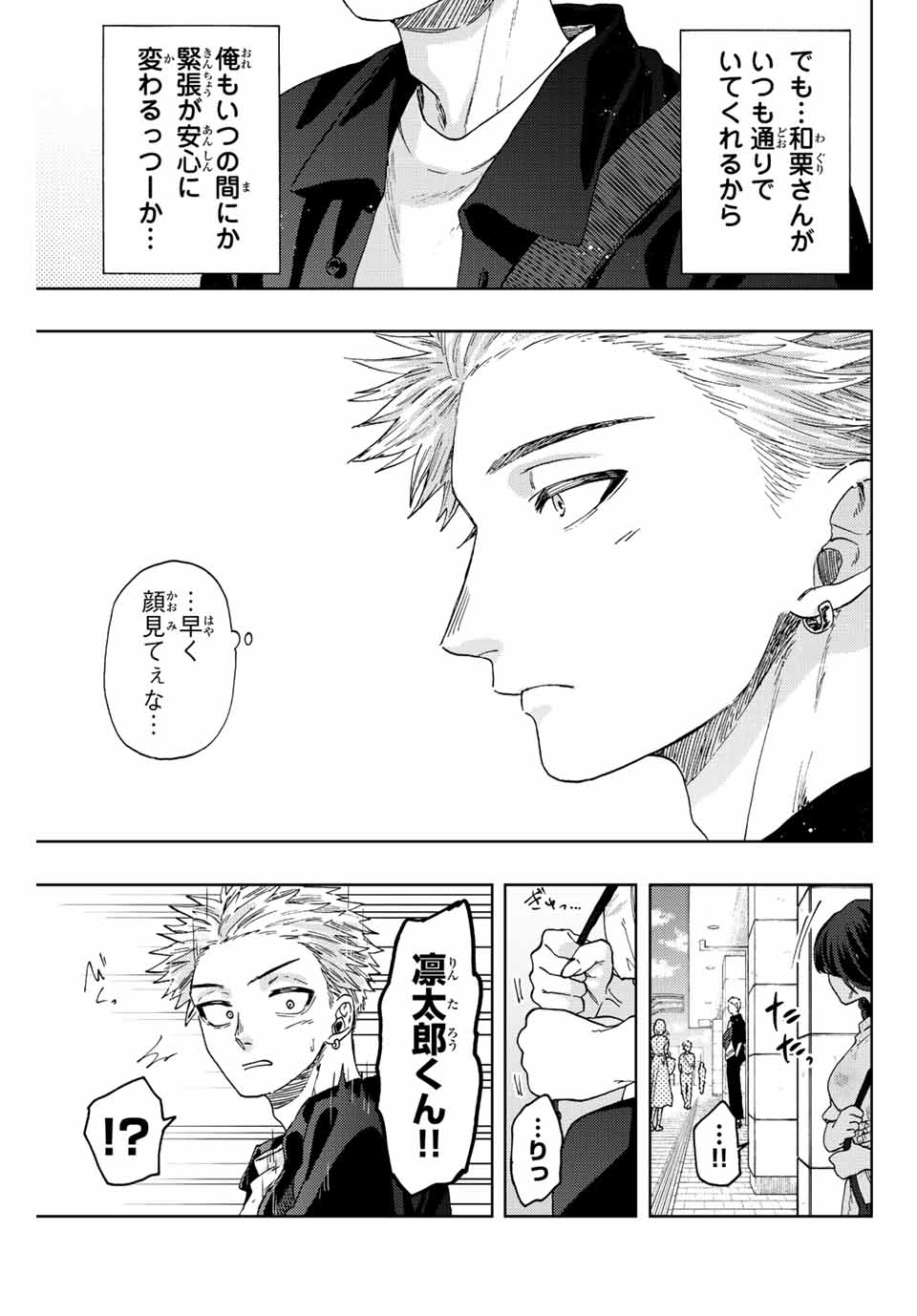 KAORU HANA WA RIN TO SAKU - raw - Chapter 41 - https://jpdd.ccdd.to/JPDD/kaoruhanawarintosaku/207082/c3hx45vkmnv.jpg