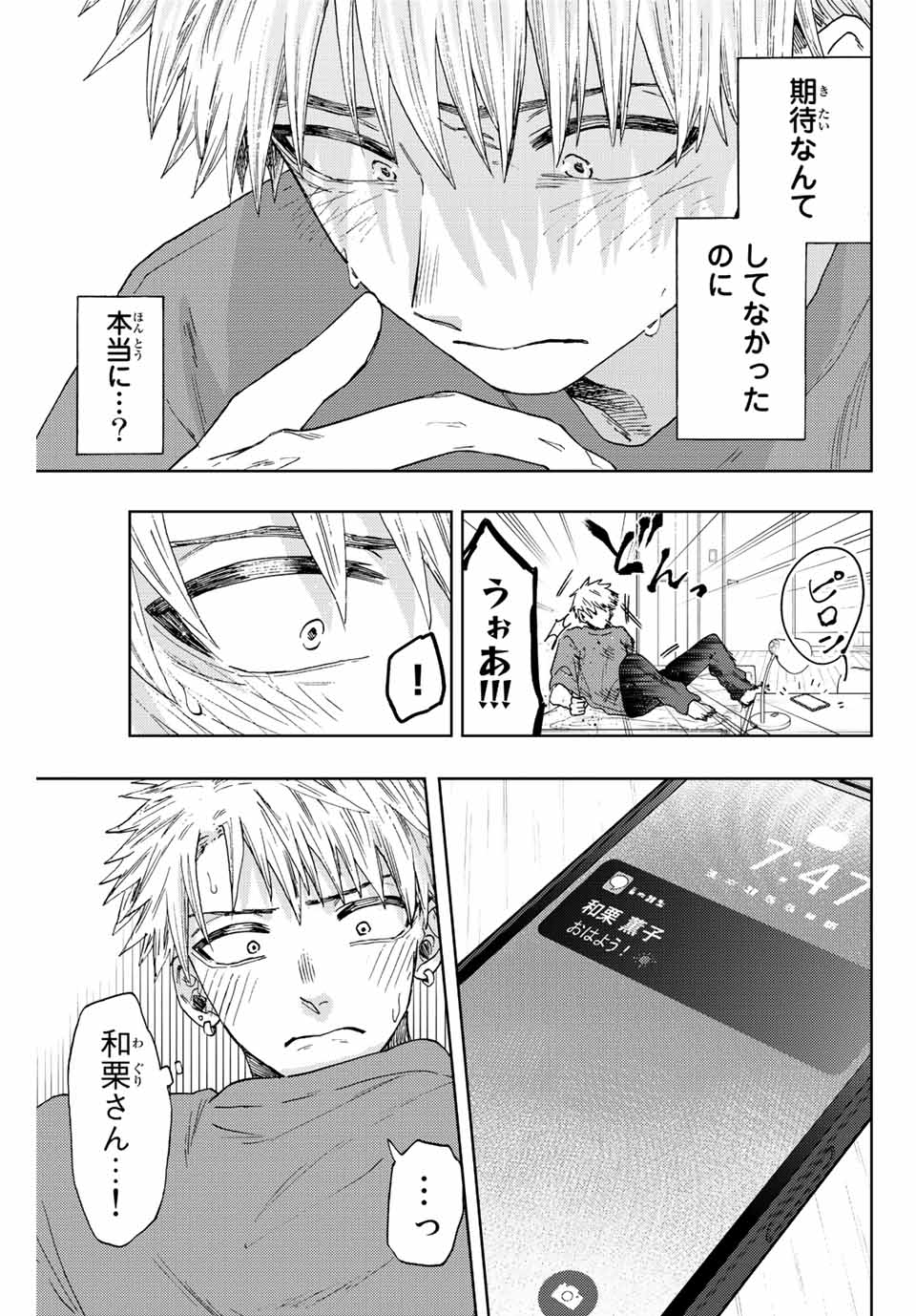 KAORU HANA WA RIN TO SAKU - raw - Chapter 41 - https://jpdd.ccdd.to/JPDD/kaoruhanawarintosaku/207082/hbknr3pxek1.jpg