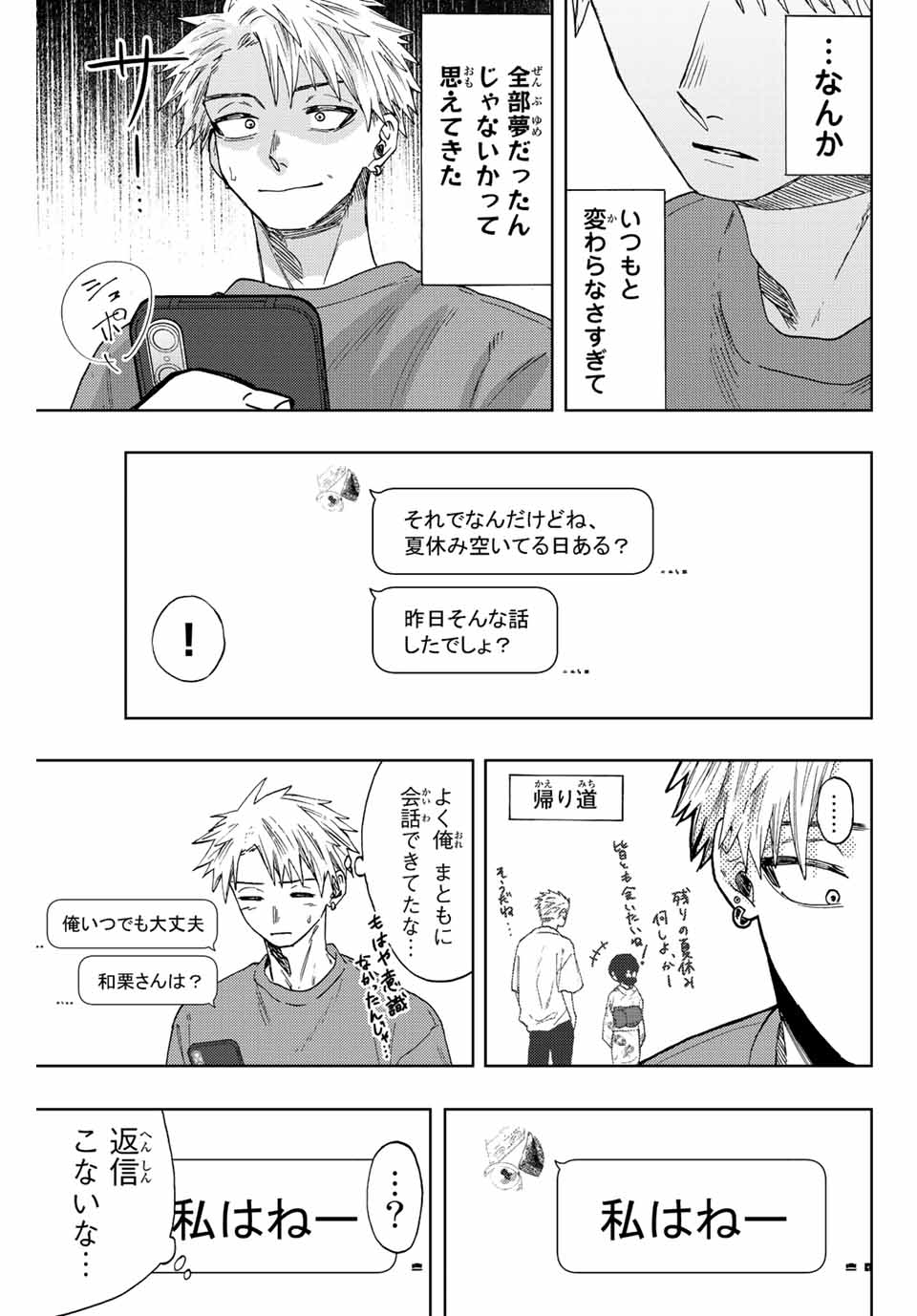 KAORU HANA WA RIN TO SAKU - raw - Chapter 41 - https://jpdd.ccdd.to/JPDD/kaoruhanawarintosaku/207082/nufioumkea5.jpg