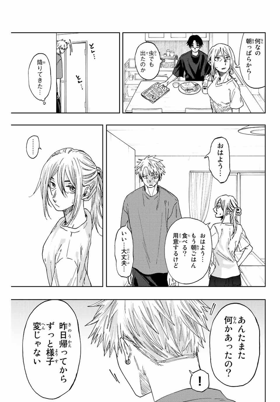 KAORU HANA WA RIN TO SAKU - raw - Chapter 41 - https://jpdd.ccdd.to/JPDD/kaoruhanawarintosaku/207082/swfg5r13c4z.jpg