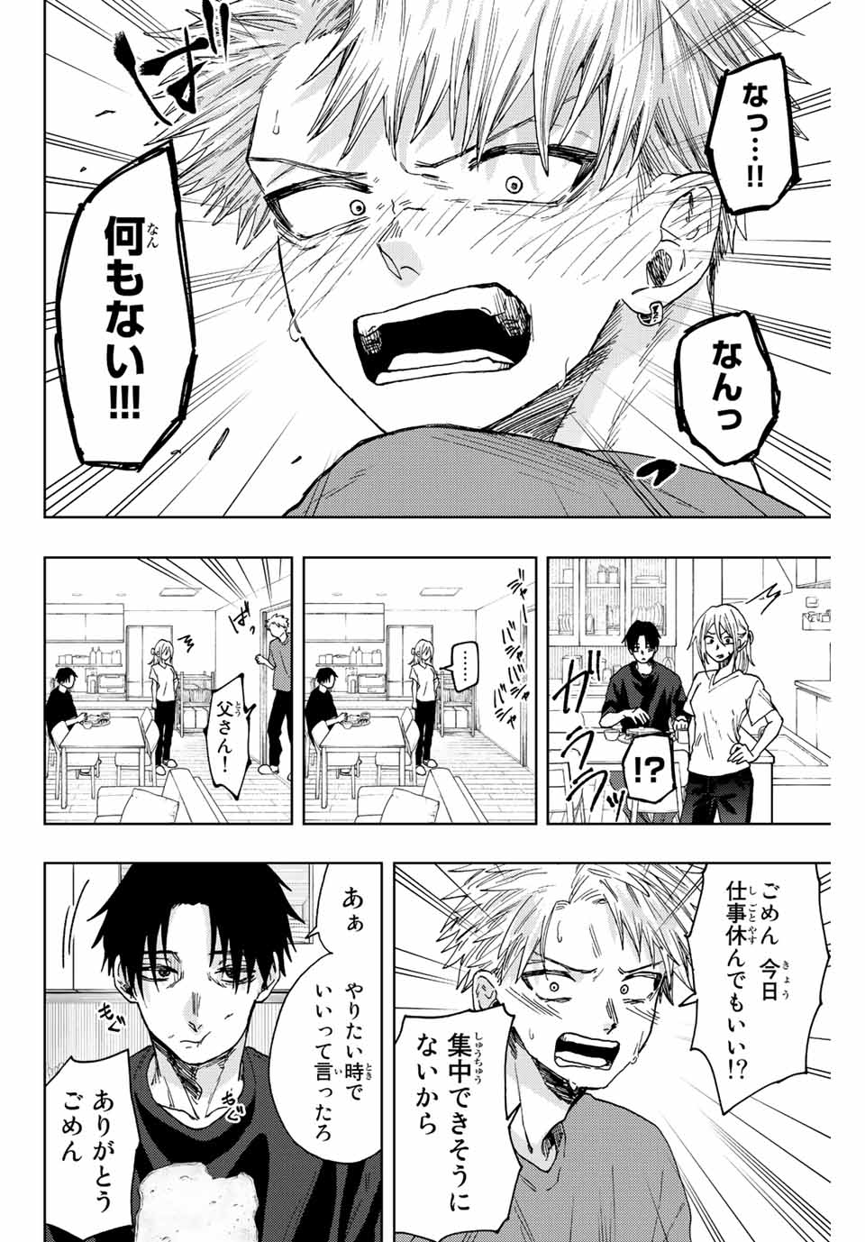 KAORU HANA WA RIN TO SAKU - raw - Chapter 41 - https://jpdd.ccdd.to/JPDD/kaoruhanawarintosaku/207082/uhbf3he141w.jpg