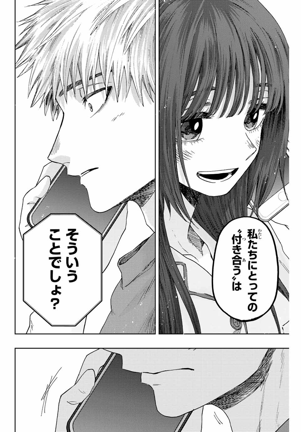 KAORU HANA WA RIN TO SAKU - raw - Chapter 41 - https://jpdd.ccdd.to/JPDD/kaoruhanawarintosaku/207082/uhfbtviv4xc.jpg