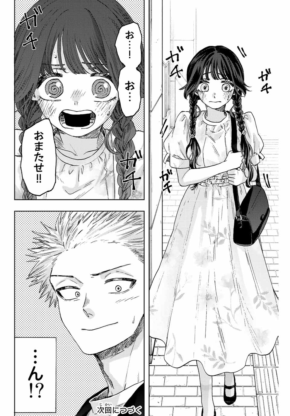 KAORU HANA WA RIN TO SAKU - raw - Chapter 41 - https://jpdd.ccdd.to/JPDD/kaoruhanawarintosaku/207082/vraqaicca2e.jpg