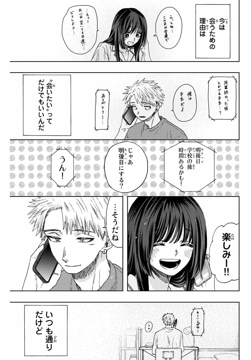 KAORU HANA WA RIN TO SAKU - raw - Chapter 41 - https://jpdd.ccdd.to/JPDD/kaoruhanawarintosaku/207082/xucnglrzddy.jpg