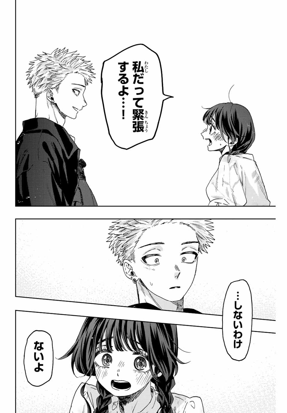 KAORU HANA WA RIN TO SAKU - raw - Chapter 42 - https://jpdd.ccdd.to/JPDD/kaoruhanawarintosaku/207754/4aaaxjeeeww.jpg