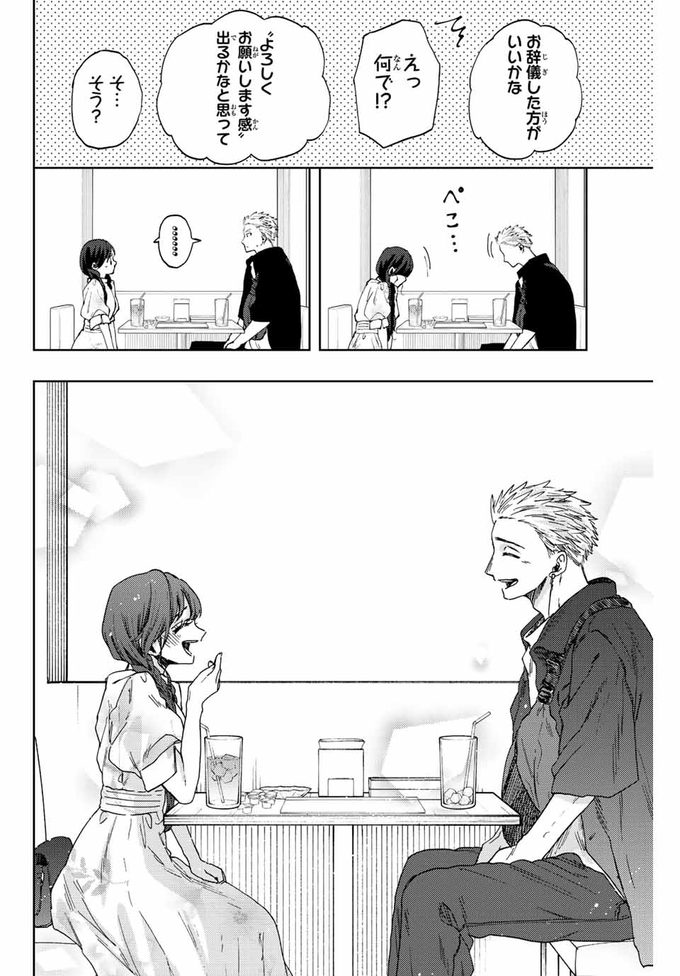 KAORU HANA WA RIN TO SAKU - raw - Chapter 42 - https://jpdd.ccdd.to/JPDD/kaoruhanawarintosaku/207754/am0tlvgr1r2.jpg