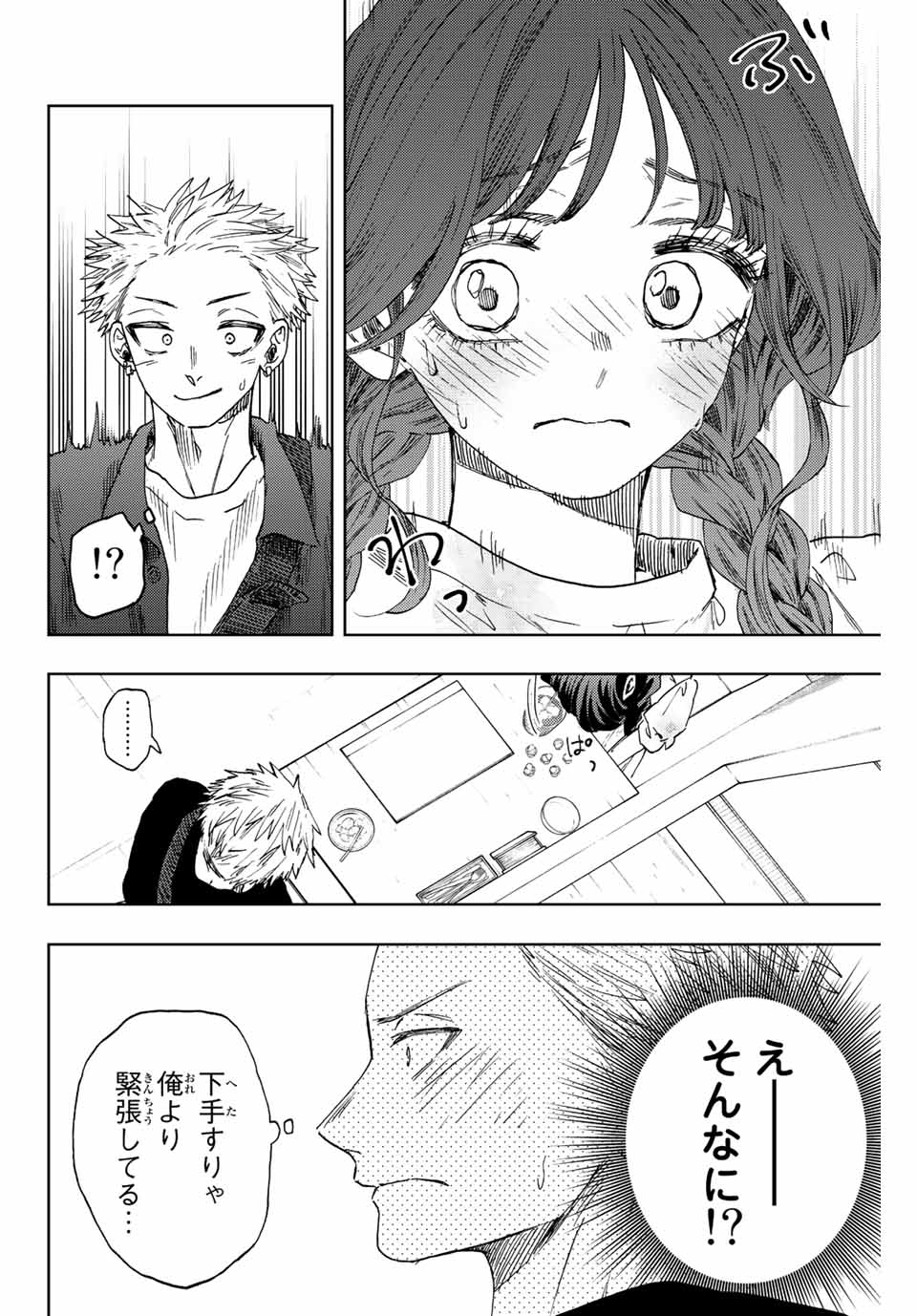 KAORU HANA WA RIN TO SAKU - raw - Chapter 42 - https://jpdd.ccdd.to/JPDD/kaoruhanawarintosaku/207754/bvz35gsiqgi.jpg