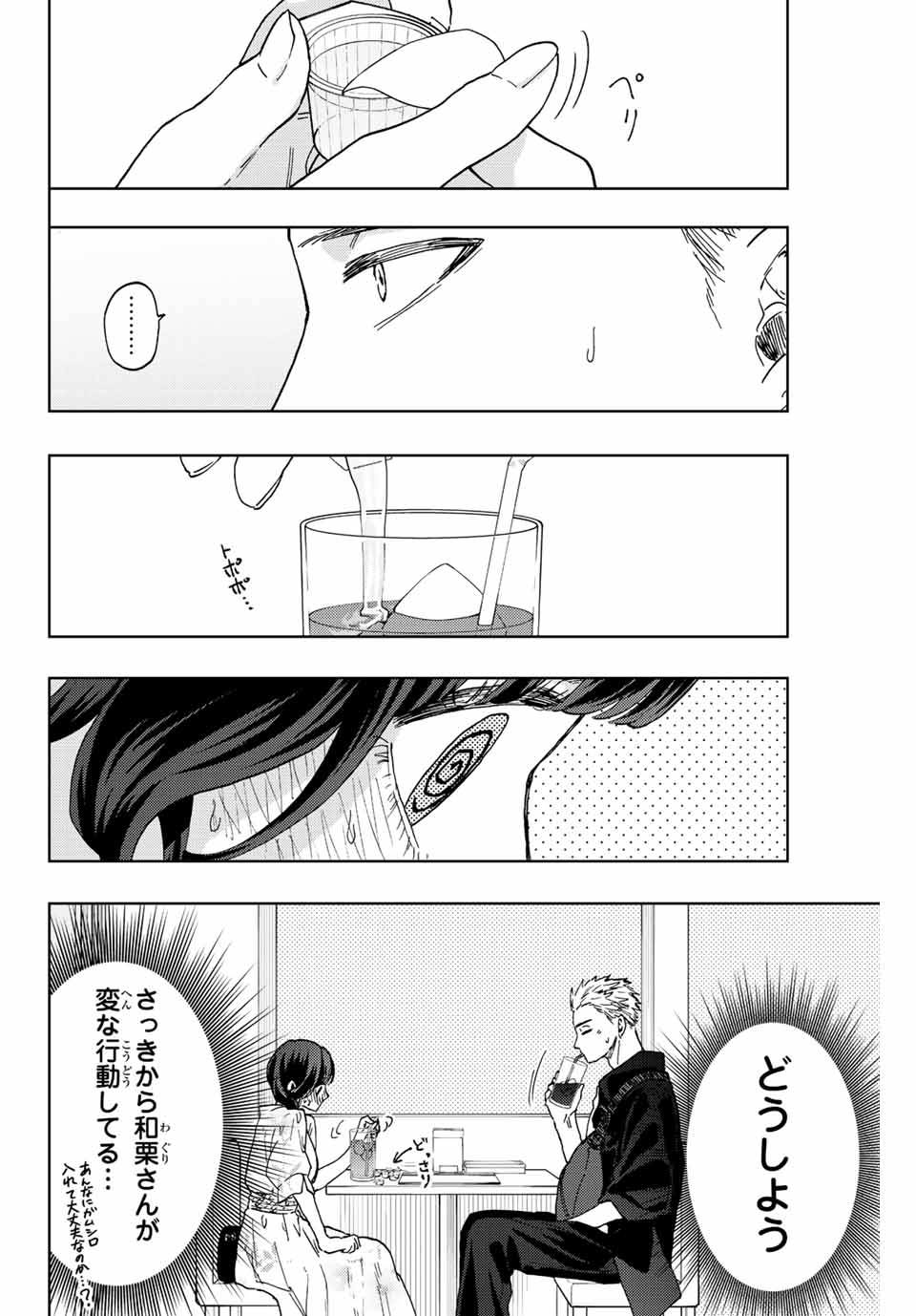 KAORU HANA WA RIN TO SAKU - raw - Chapter 42 - https://jpdd.ccdd.to/JPDD/kaoruhanawarintosaku/207754/h3diz5e532x.jpg