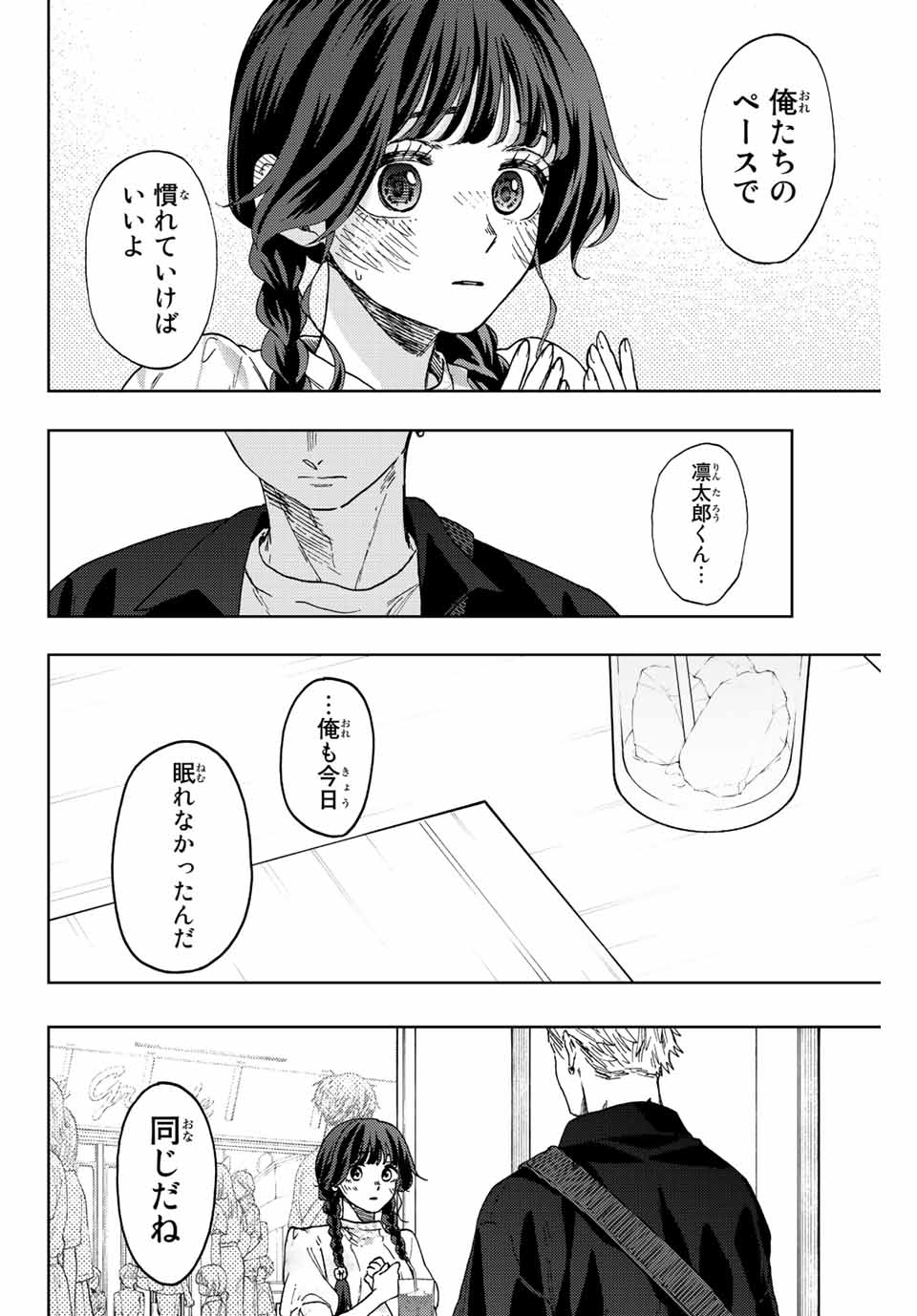 KAORU HANA WA RIN TO SAKU - raw - Chapter 42 - https://jpdd.ccdd.to/JPDD/kaoruhanawarintosaku/207754/ledwrqhkc1w.jpg