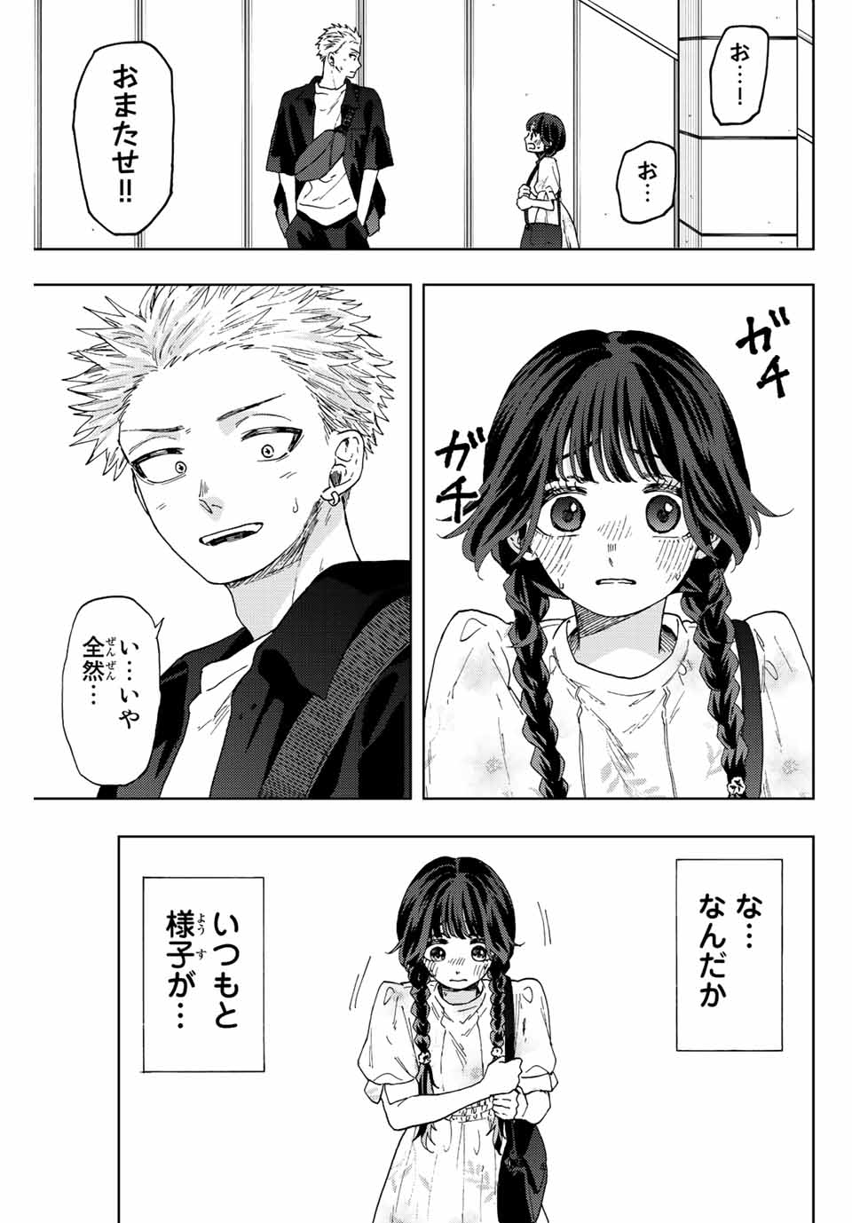 KAORU HANA WA RIN TO SAKU - raw - Chapter 42 - https://jpdd.ccdd.to/JPDD/kaoruhanawarintosaku/207754/lwowpxrt0eb.jpg