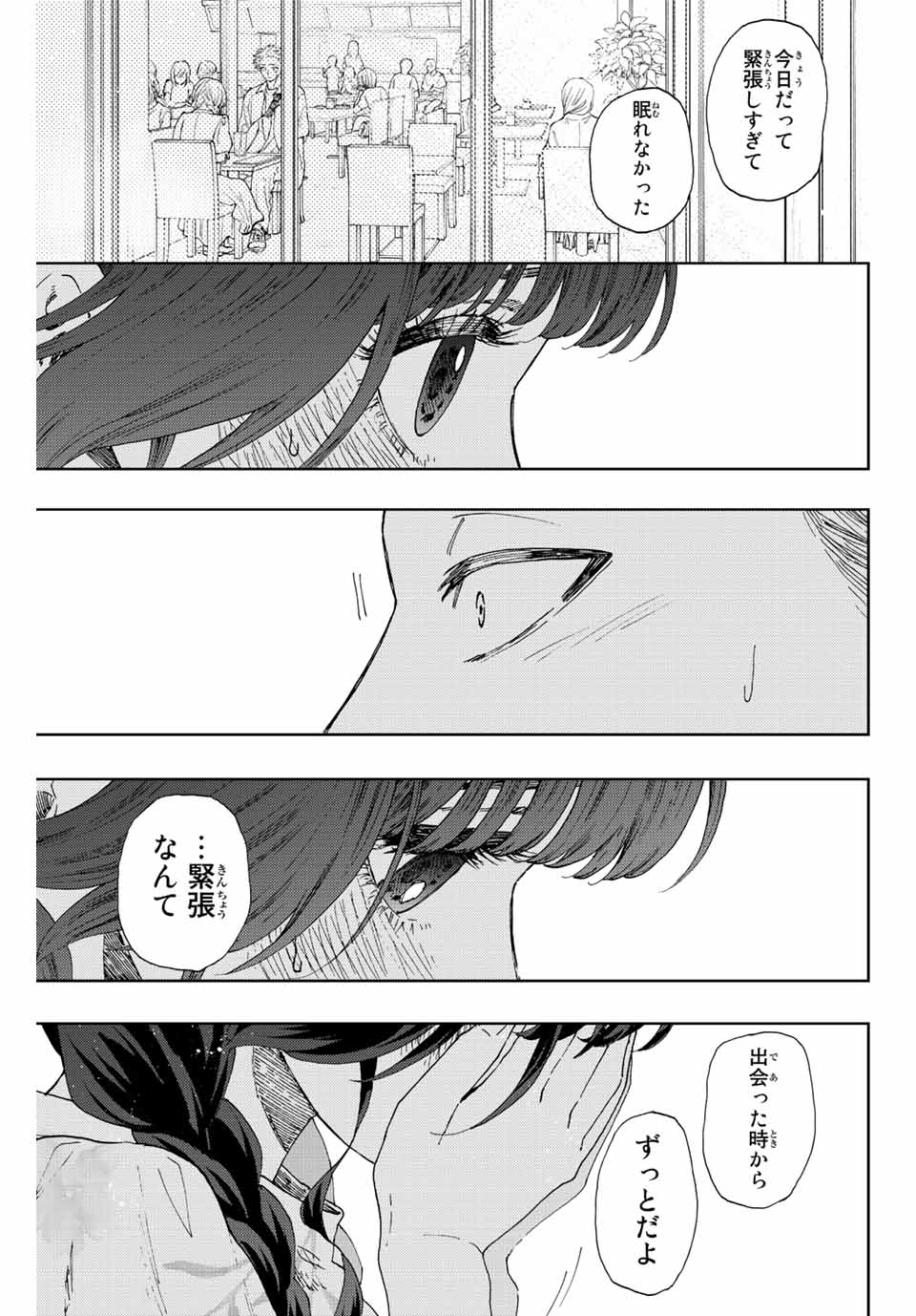 KAORU HANA WA RIN TO SAKU - raw - Chapter 42 - https://jpdd.ccdd.to/JPDD/kaoruhanawarintosaku/207754/m2jrgdnfju1.jpg