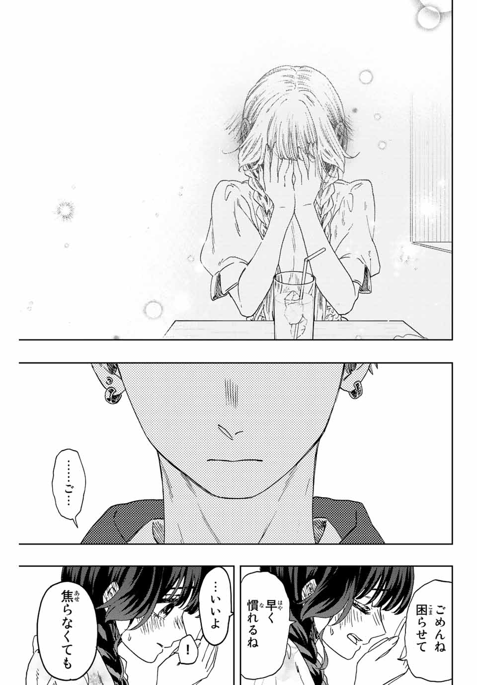 KAORU HANA WA RIN TO SAKU - raw - Chapter 42 - https://jpdd.ccdd.to/JPDD/kaoruhanawarintosaku/207754/savlejlwao4.jpg