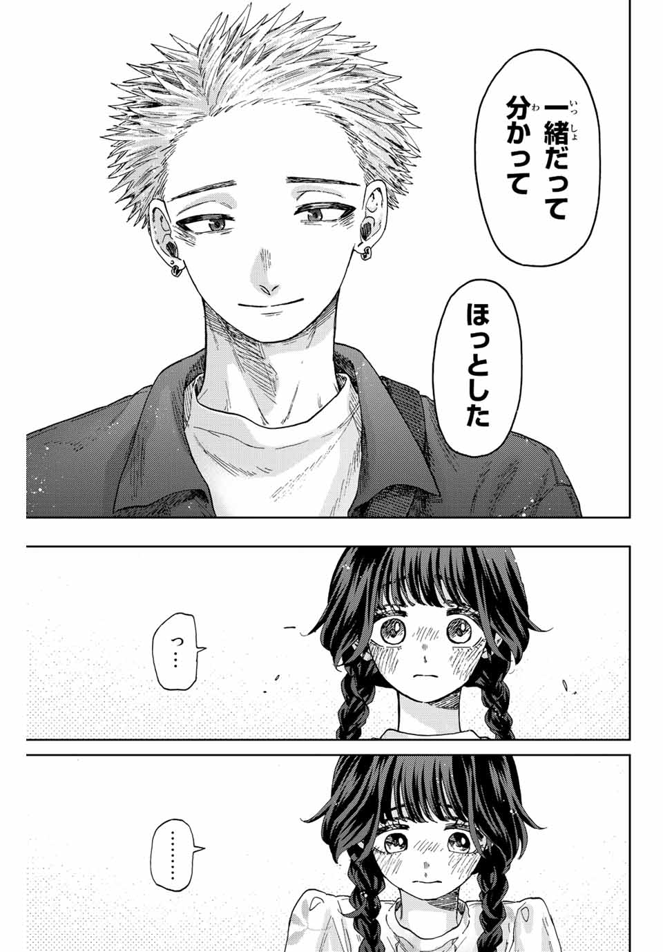 KAORU HANA WA RIN TO SAKU - raw - Chapter 42 - https://jpdd.ccdd.to/JPDD/kaoruhanawarintosaku/207754/skatdw3sbsj.jpg