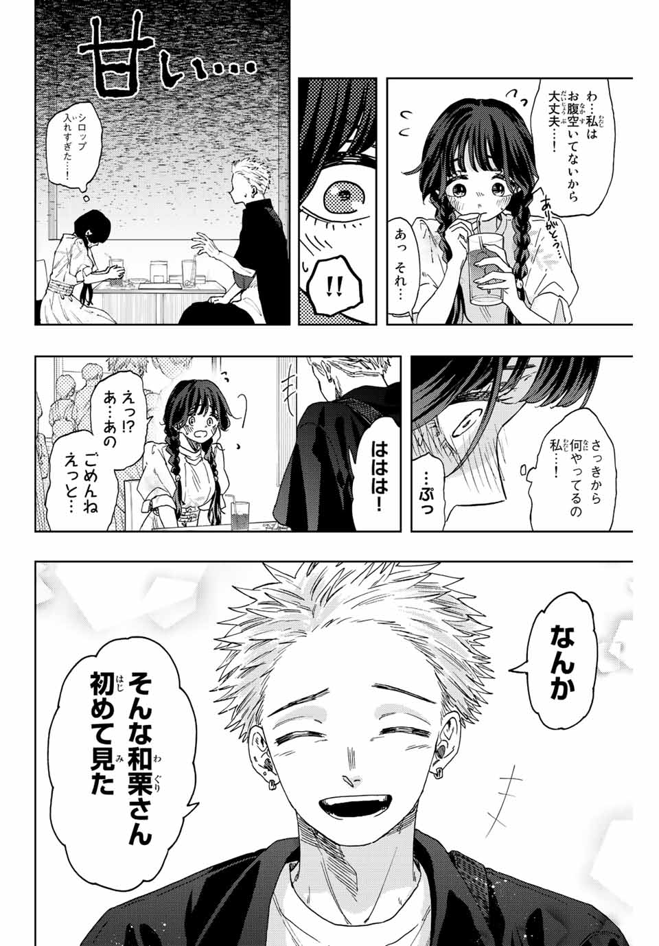 KAORU HANA WA RIN TO SAKU - raw - Chapter 42 - https://jpdd.ccdd.to/JPDD/kaoruhanawarintosaku/207754/t0z2ja1ppps.jpg