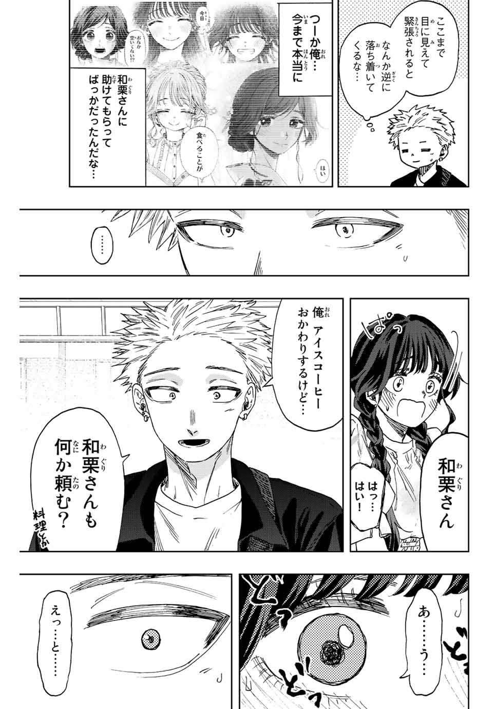 KAORU HANA WA RIN TO SAKU - raw - Chapter 42 - https://jpdd.ccdd.to/JPDD/kaoruhanawarintosaku/207754/v1yuvzlrpva.jpg