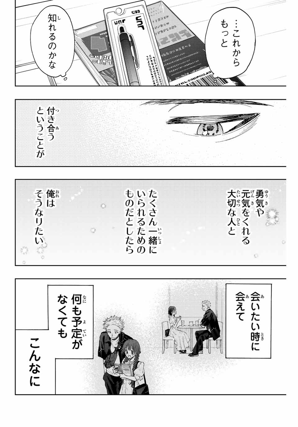KAORU HANA WA RIN TO SAKU - raw - Chapter 43 - https://jpdd.ccdd.to/JPDD/kaoruhanawarintosaku/208297/0hohk2kc42s.jpg