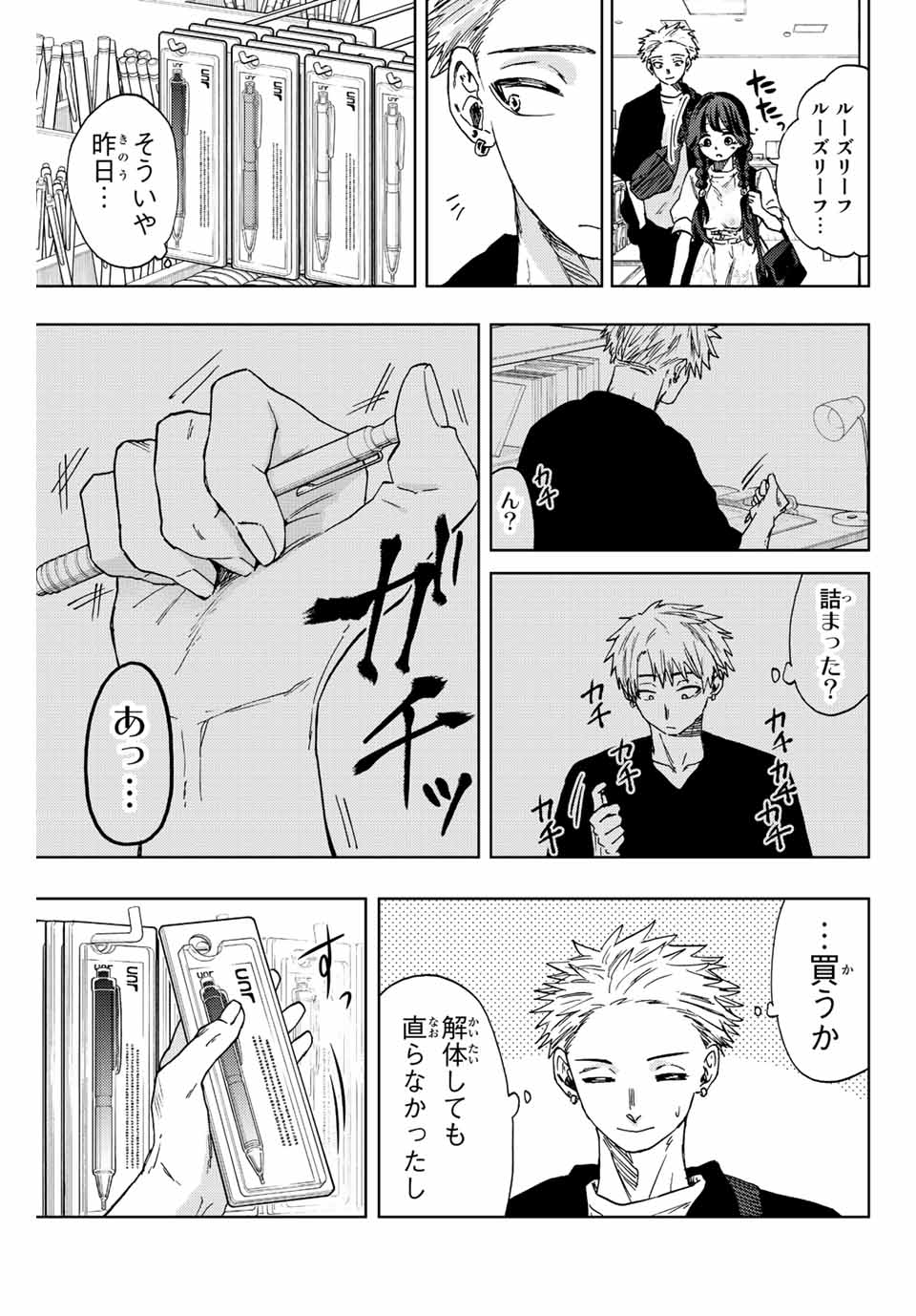 KAORU HANA WA RIN TO SAKU - raw - Chapter 43 - https://jpdd.ccdd.to/JPDD/kaoruhanawarintosaku/208297/1k10hxrmgnw.jpg