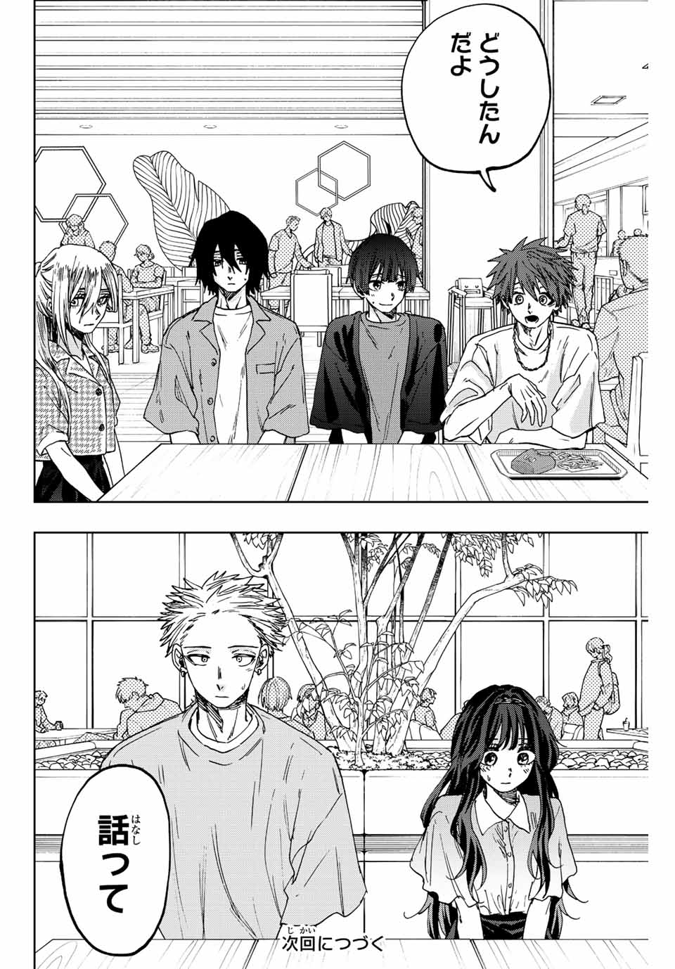 KAORU HANA WA RIN TO SAKU - raw - Chapter 43 - https://jpdd.ccdd.to/JPDD/kaoruhanawarintosaku/208297/5fosqavfr0c.jpg
