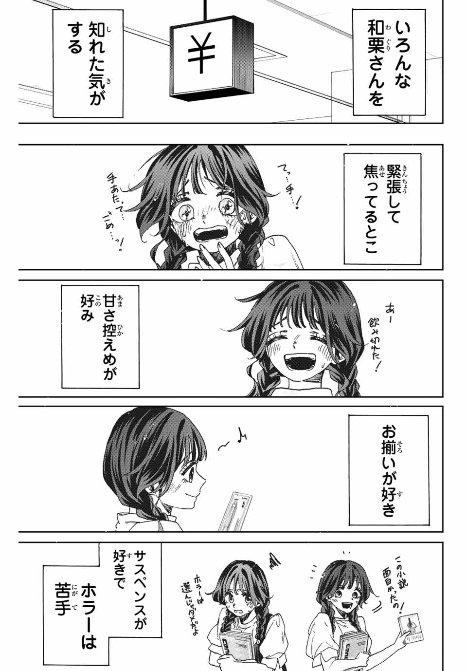 KAORU HANA WA RIN TO SAKU - raw - Chapter 43 - https://jpdd.ccdd.to/JPDD/kaoruhanawarintosaku/208297/besgx2vkb22.jpg