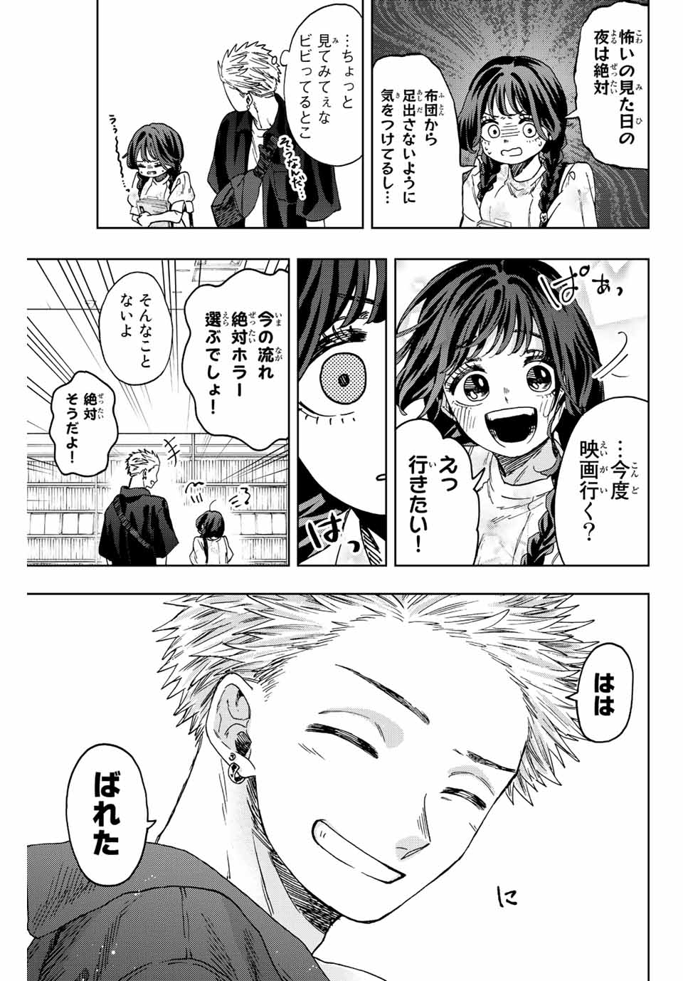 KAORU HANA WA RIN TO SAKU - raw - Chapter 43 - https://jpdd.ccdd.to/JPDD/kaoruhanawarintosaku/208297/bon3qlb2g4h.jpg