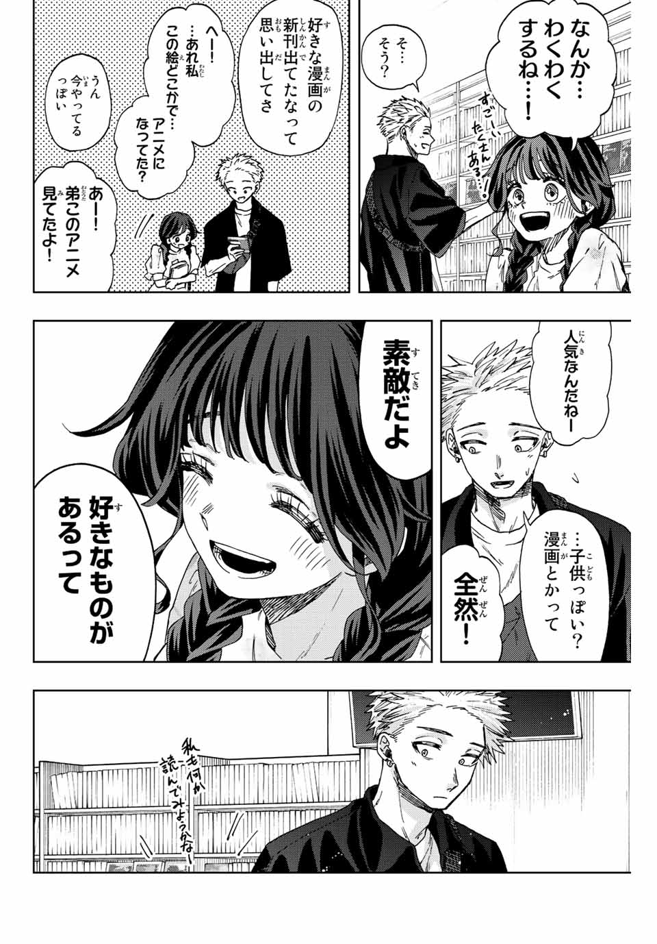 KAORU HANA WA RIN TO SAKU - raw - Chapter 43 - https://jpdd.ccdd.to/JPDD/kaoruhanawarintosaku/208297/gzpnjipneko.jpg