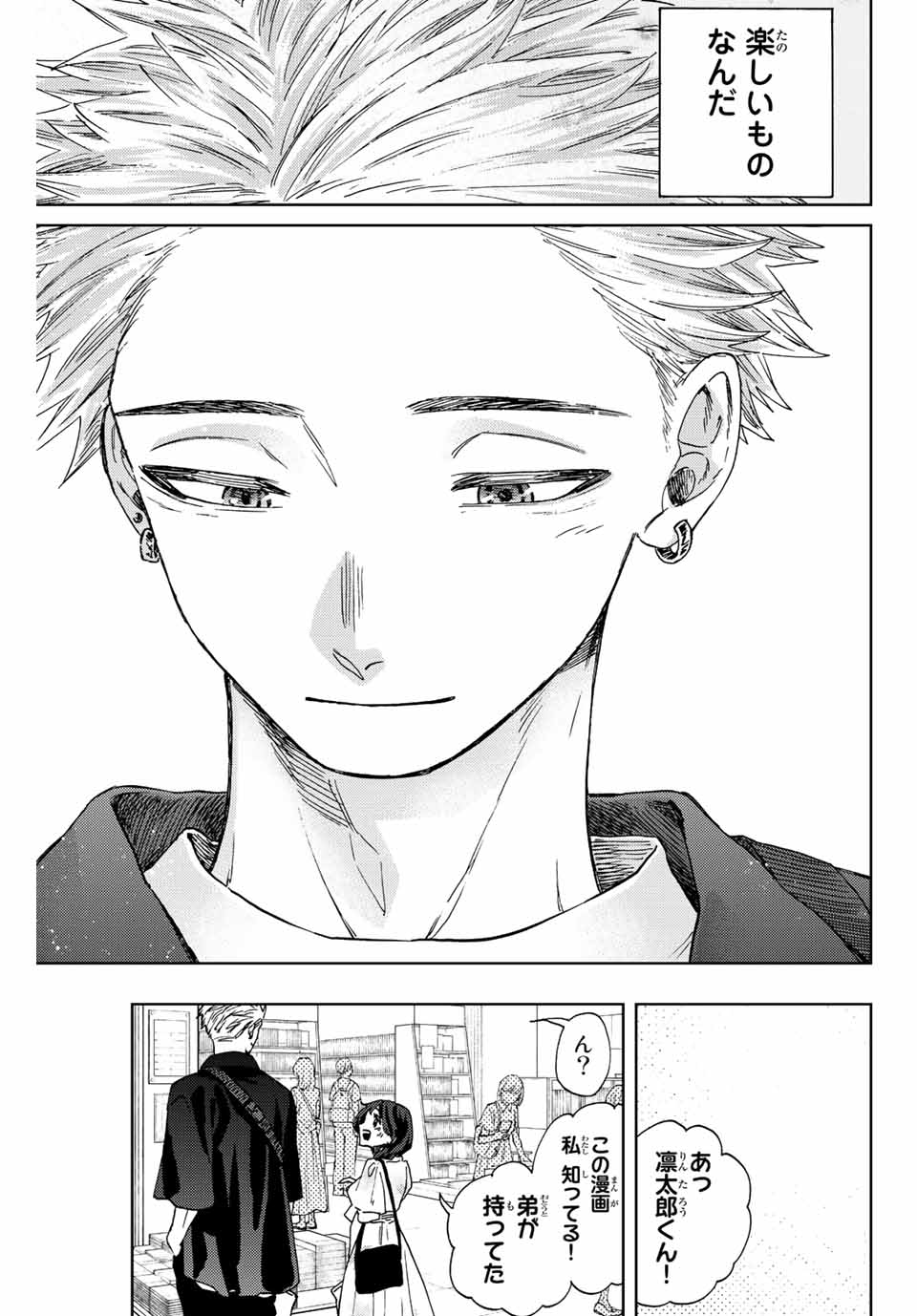 KAORU HANA WA RIN TO SAKU - raw - Chapter 43 - https://jpdd.ccdd.to/JPDD/kaoruhanawarintosaku/208297/muzqlov4ram.jpg
