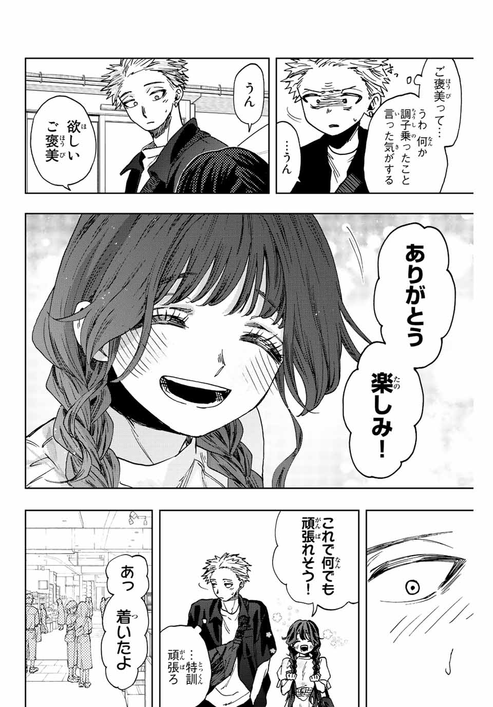 KAORU HANA WA RIN TO SAKU - raw - Chapter 43 - https://jpdd.ccdd.to/JPDD/kaoruhanawarintosaku/208297/mxk5yxcep5t.jpg