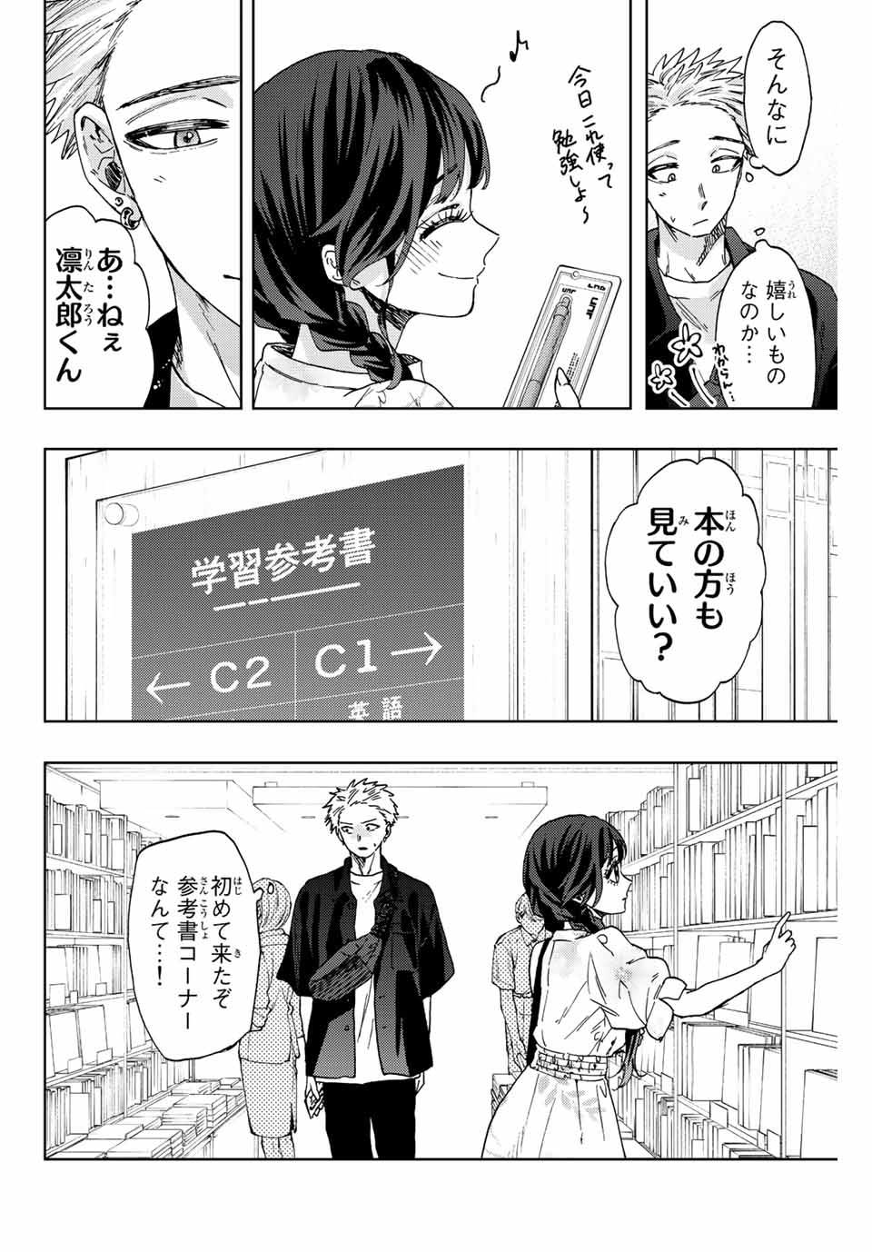 KAORU HANA WA RIN TO SAKU - raw - Chapter 43 - https://jpdd.ccdd.to/JPDD/kaoruhanawarintosaku/208297/ppsothwkgim.jpg