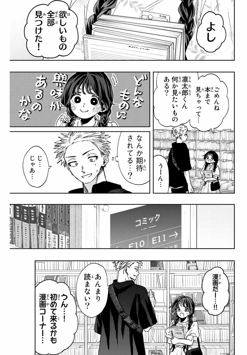 KAORU HANA WA RIN TO SAKU - raw - Chapter 43 - https://jpdd.ccdd.to/JPDD/kaoruhanawarintosaku/208297/wfnv55fhcao.jpg
