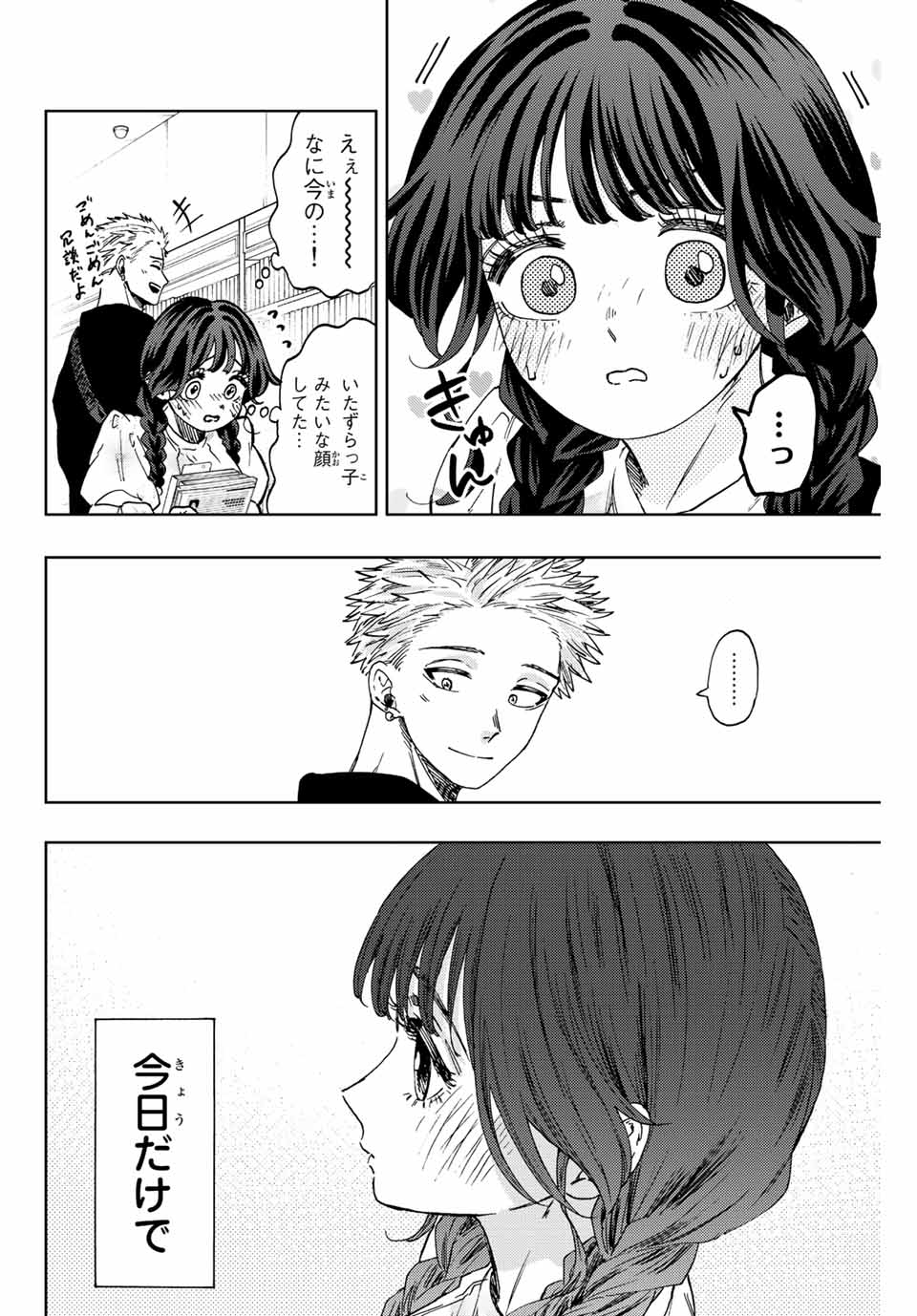 KAORU HANA WA RIN TO SAKU - raw - Chapter 43 - https://jpdd.ccdd.to/JPDD/kaoruhanawarintosaku/208297/wkqwxdta1hm.jpg