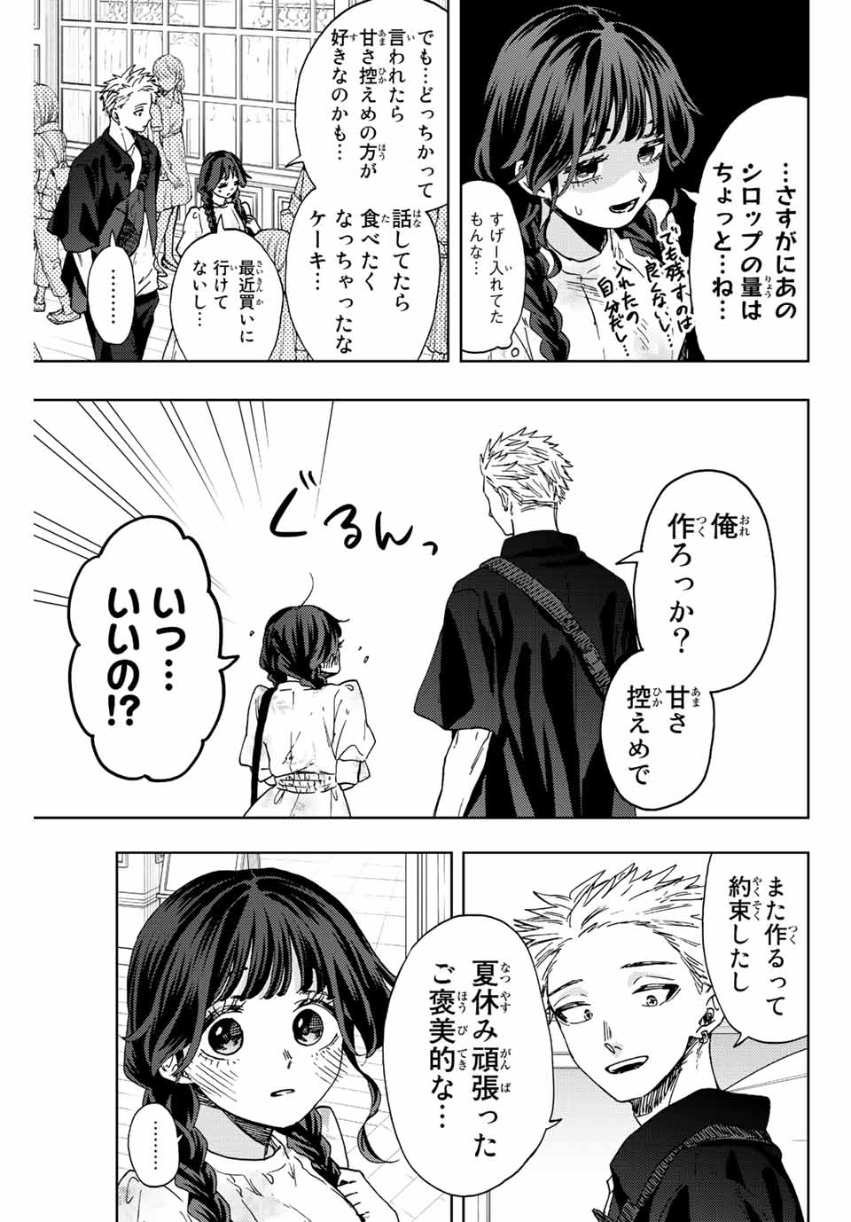 KAORU HANA WA RIN TO SAKU - raw - Chapter 43 - https://jpdd.ccdd.to/JPDD/kaoruhanawarintosaku/208297/xoylwxro5if.jpg