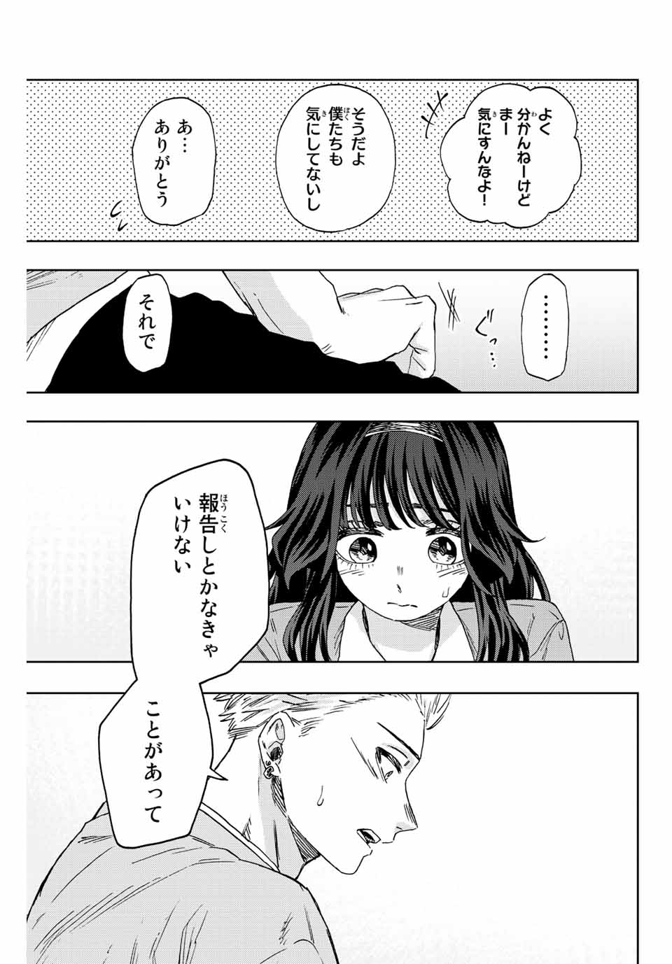 KAORU HANA WA RIN TO SAKU - raw - Chapter 44 - https://jpdd.ccdd.to/JPDD/kaoruhanawarintosaku/209372/15fpw0cs4db.jpg